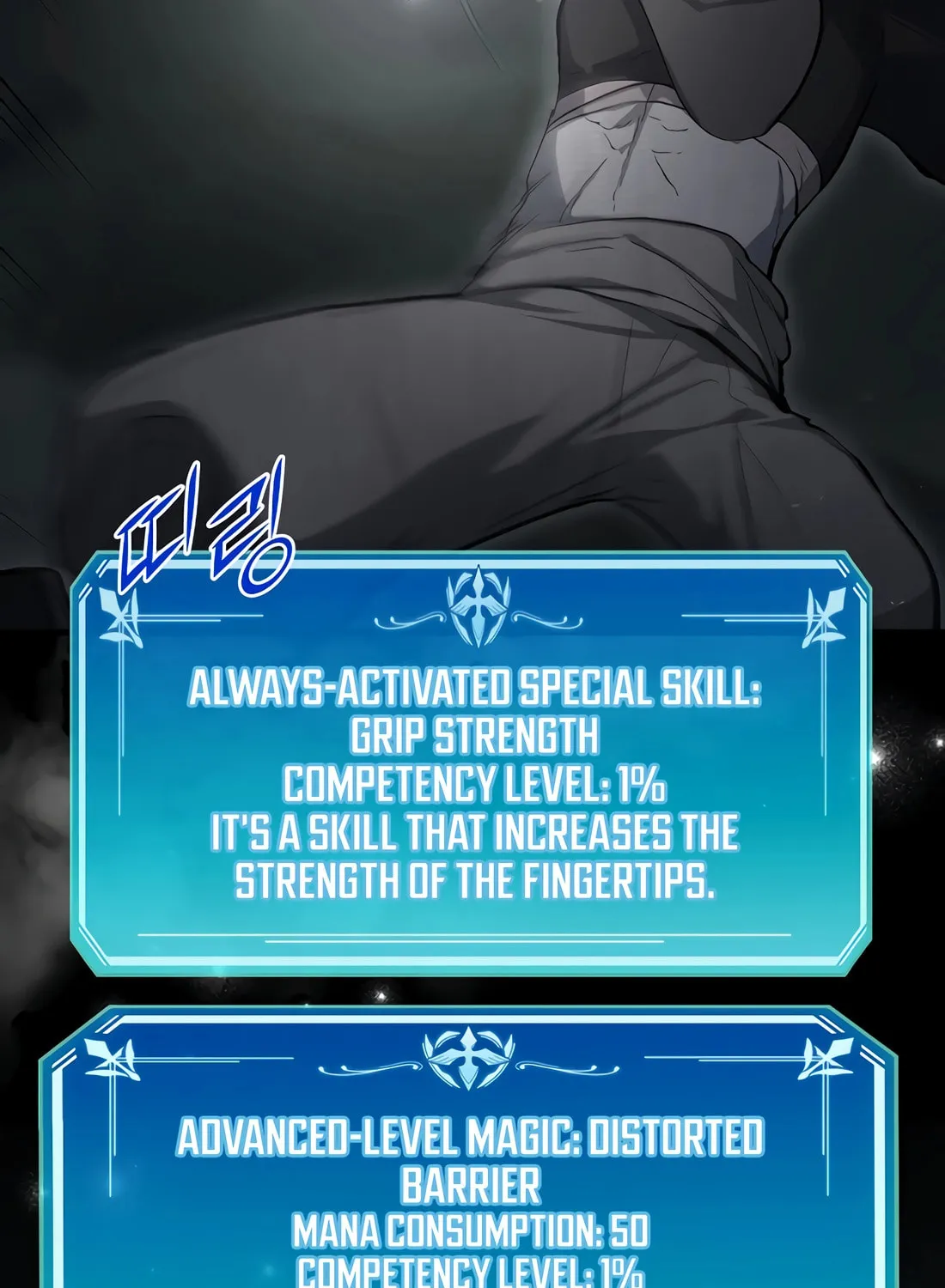 Read Skill Master Levels Up chapter 109 image 22 on Lezhin