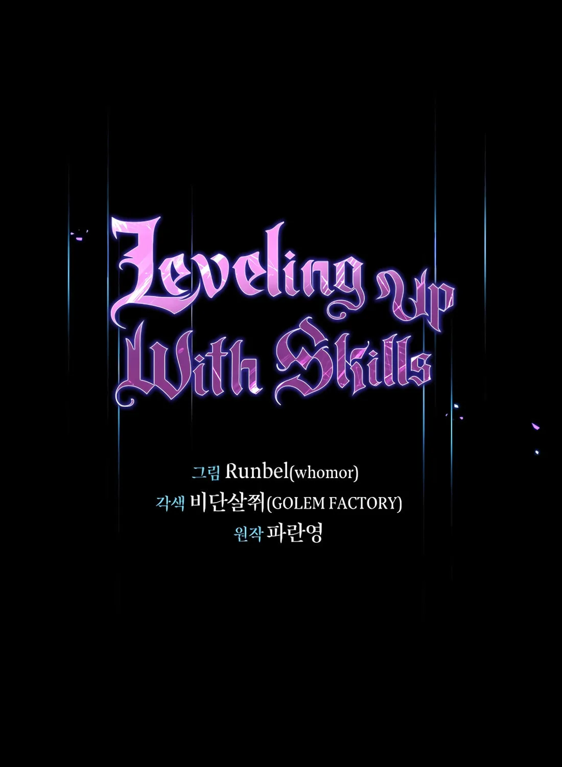 Read Skill Master Levels Up chapter 109 image 36 on Lezhin