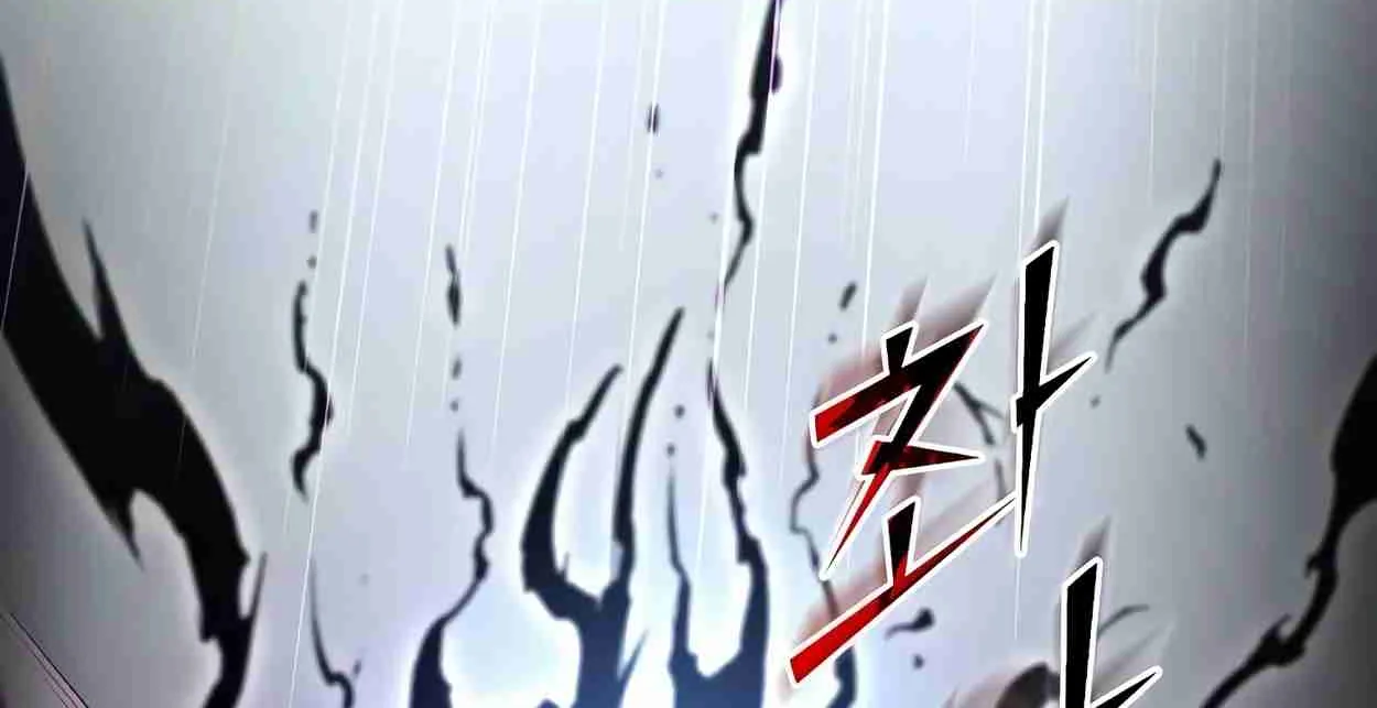 Read Skill Master Levels Up chapter 110.1 image 148 on Lezhin
