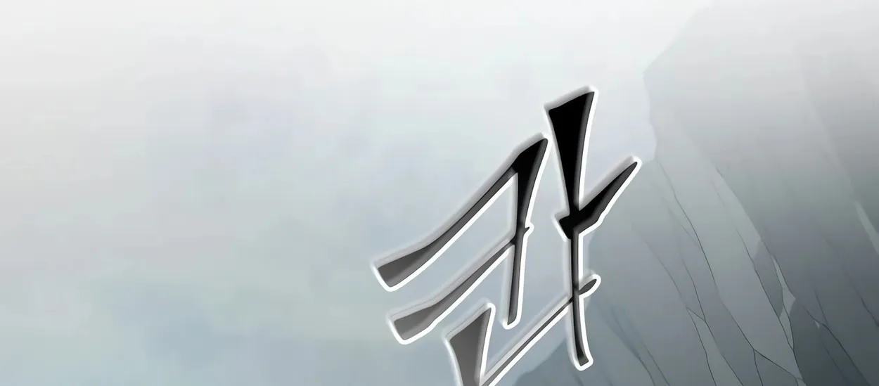 Read Skill Master Levels Up chapter 110.1 image 19 on Lezhin