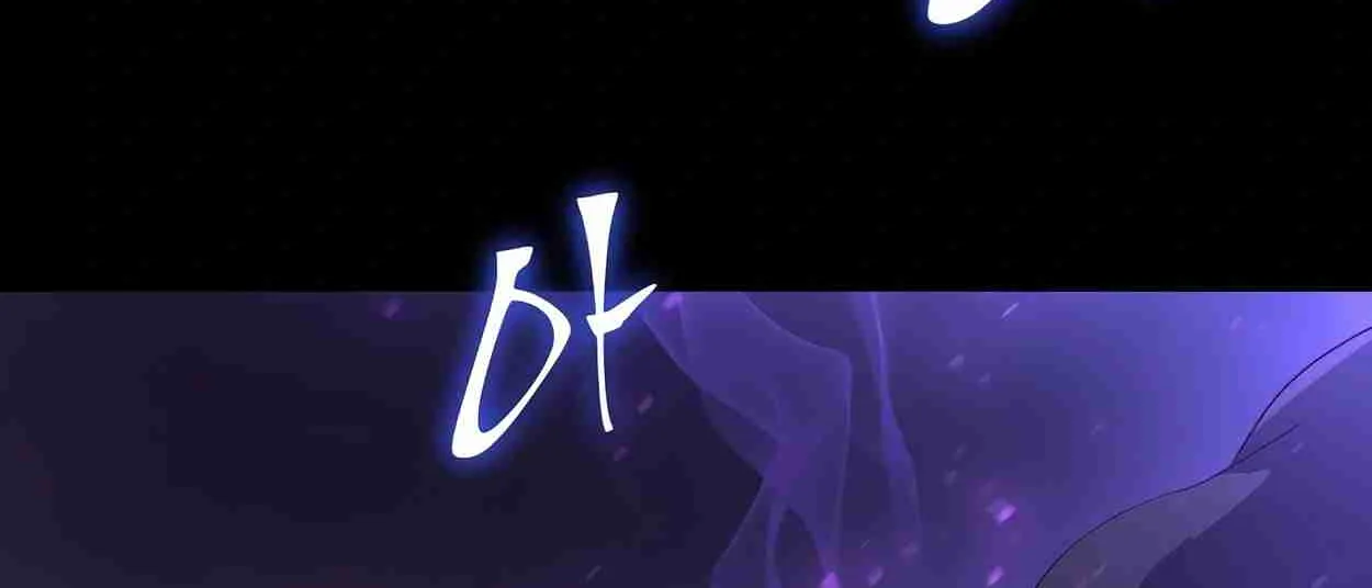 Read Skill Master Levels Up chapter 110.4 image 89 on Lezhin