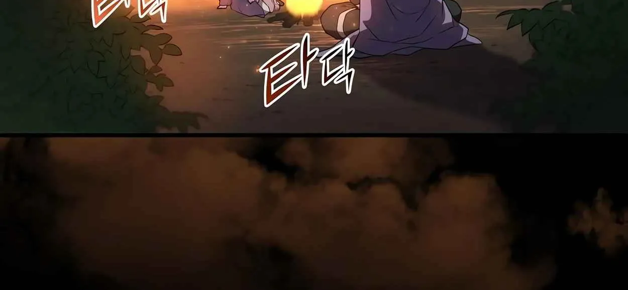 Read Skill Master Levels Up chapter 110.6 image 146 on Lezhin