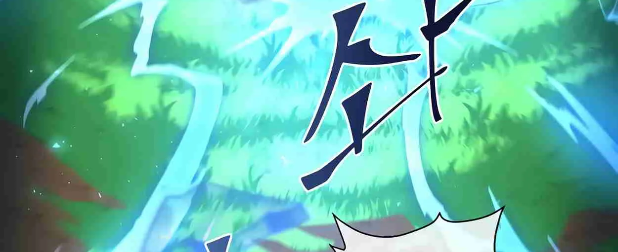 Read Skill Master Levels Up chapter 110.7 image 50 on Lezhin