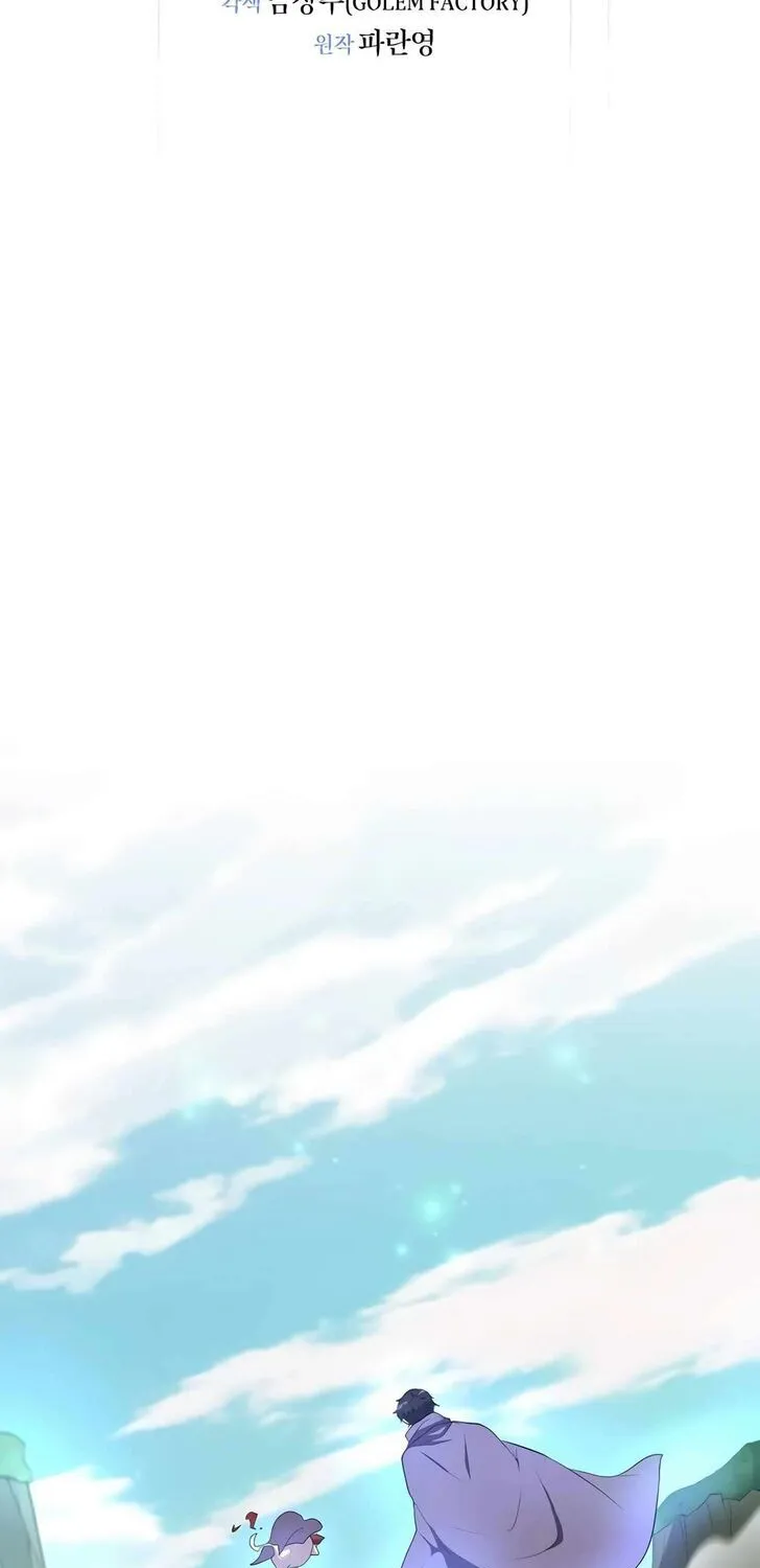 Read Skill Master Levels Up chapter 111.5 image 22 on Lezhin
