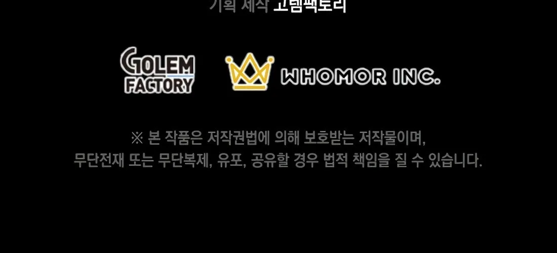 Read Skill Master Levels Up chapter 111 image 129 on Lezhin