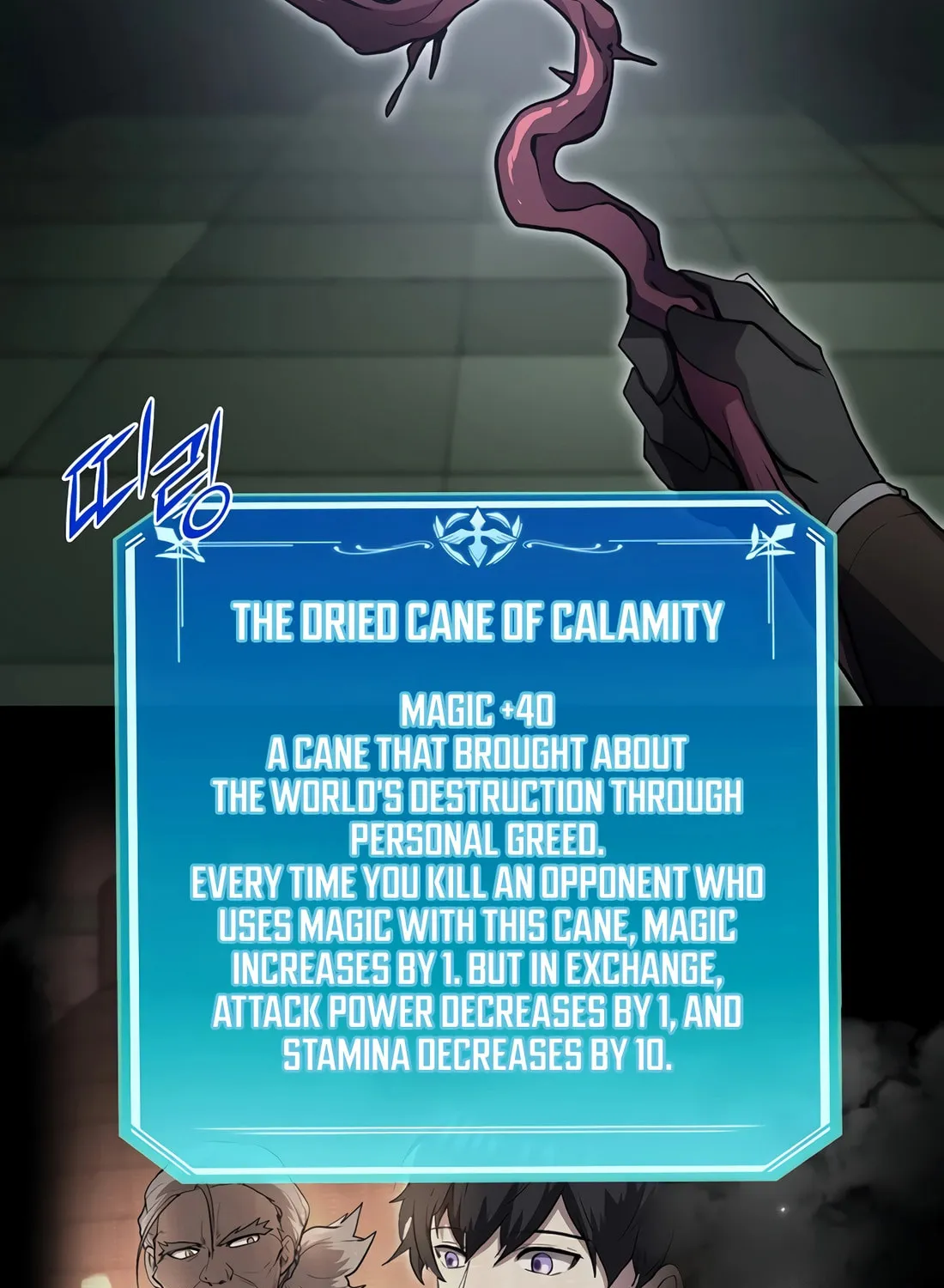 Read Skill Master Levels Up chapter 111 image 21 on Lezhin
