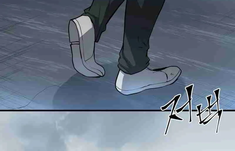 Read Skill Master Levels Up chapter 112.3 image 113 on Lezhin