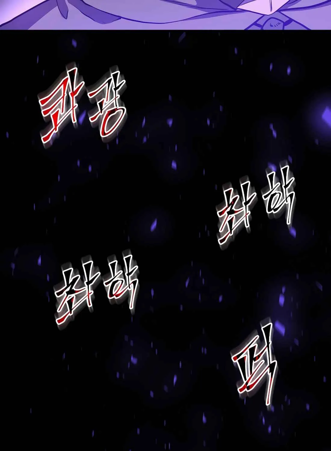 Read Skill Master Levels Up chapter 112.5 image 198 on Lezhin