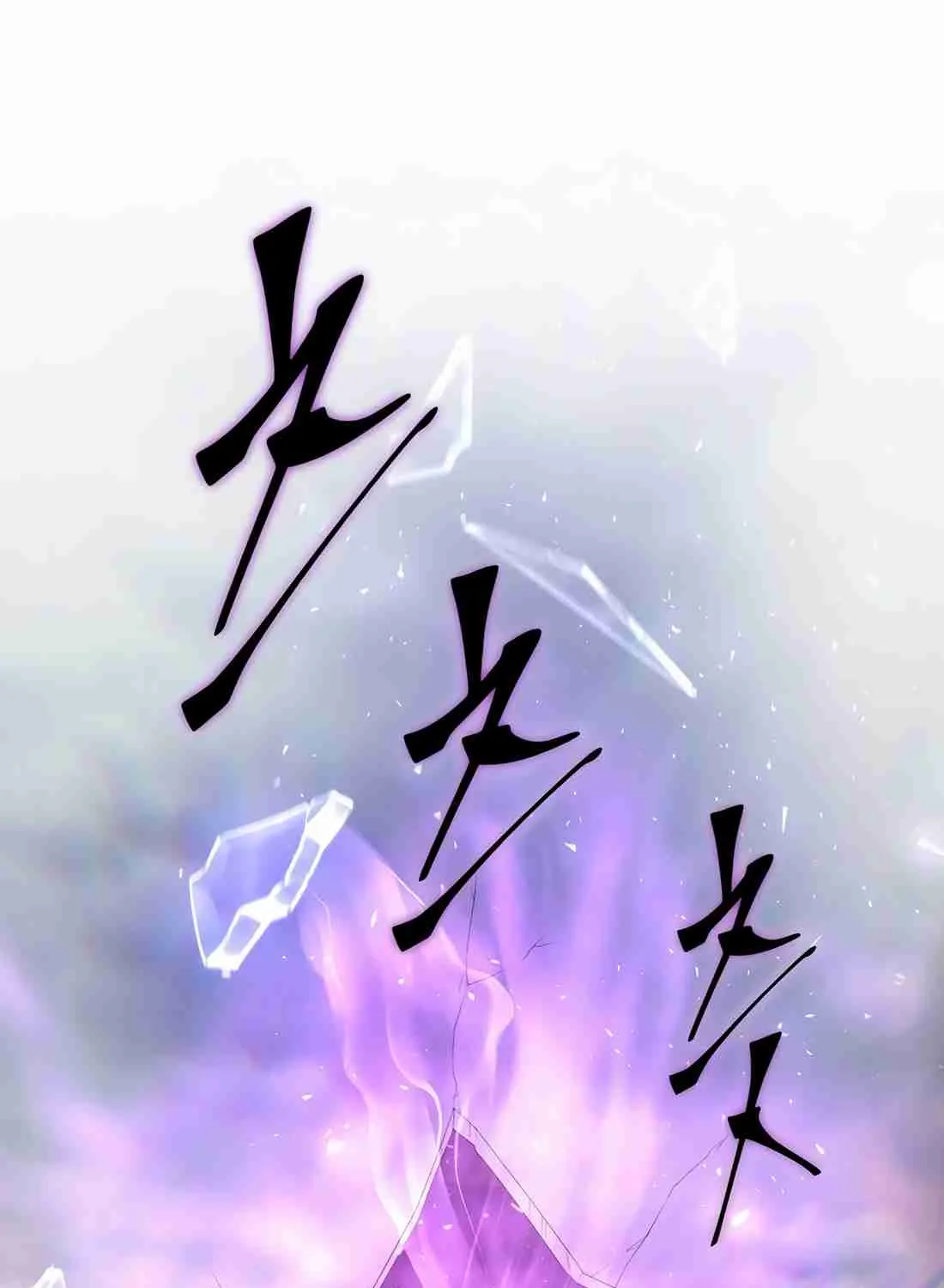 Read Skill Master Levels Up chapter 112.6 image 124 on Lezhin