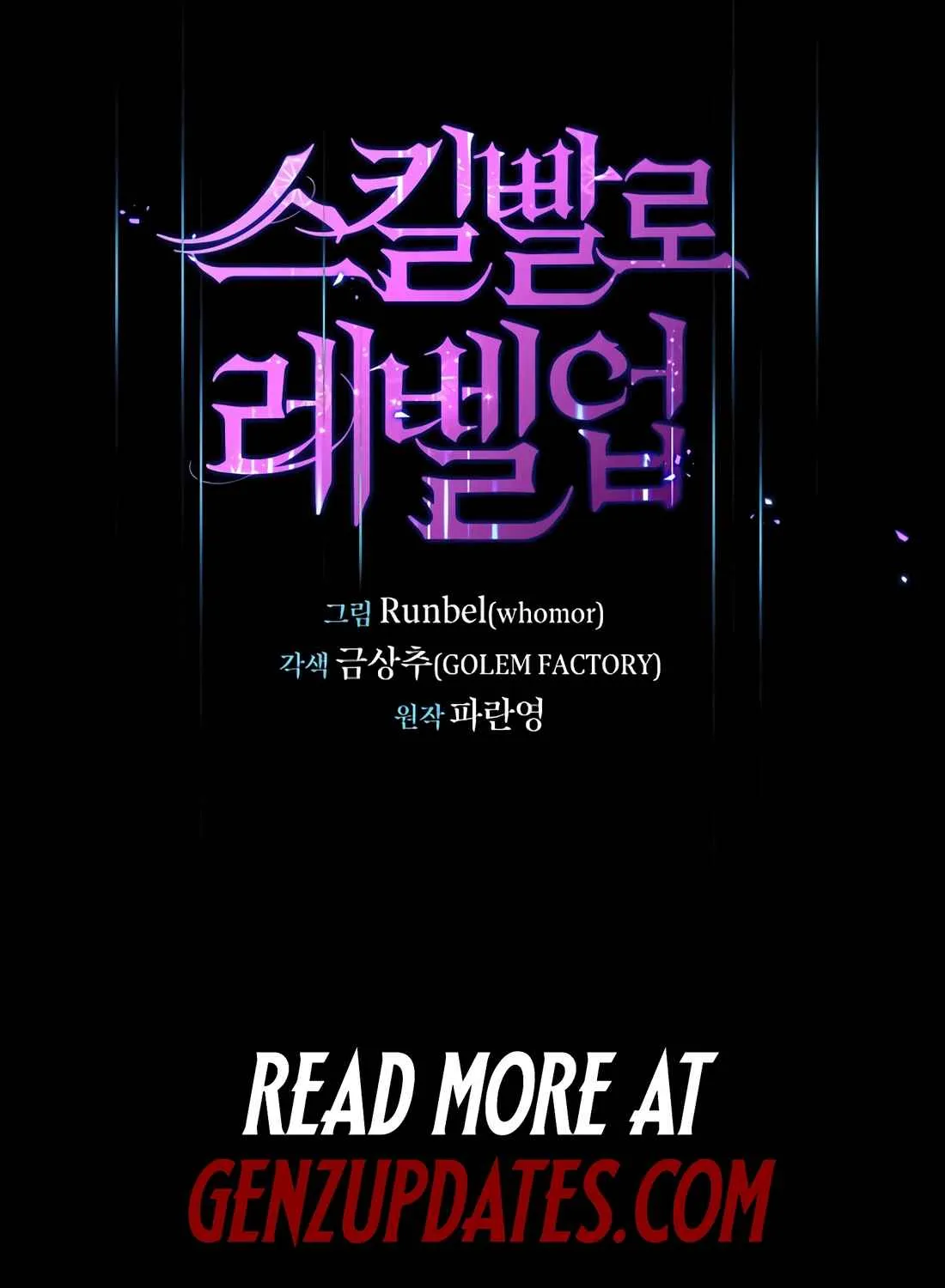 Read Skill Master Levels Up chapter 112.6 image 2 on Lezhin
