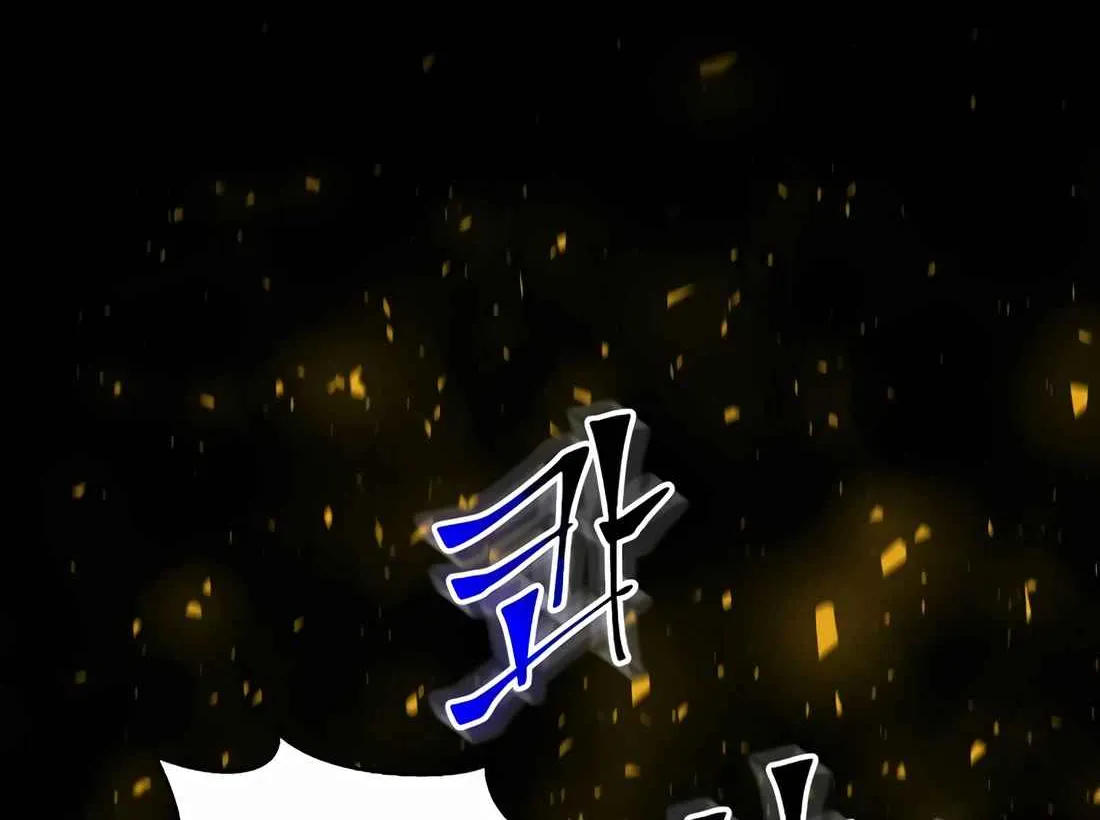Read Skill Master Levels Up chapter 112.6 image 3 on Lezhin