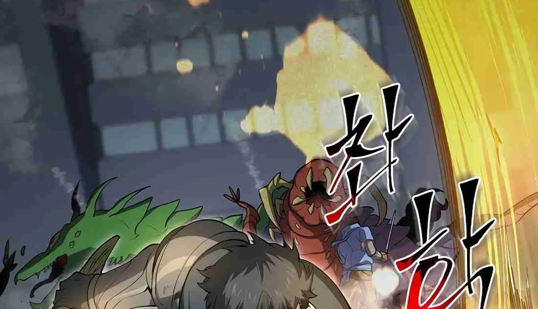 Read Skill Master Levels Up chapter 112.6 image 71 on Lezhin