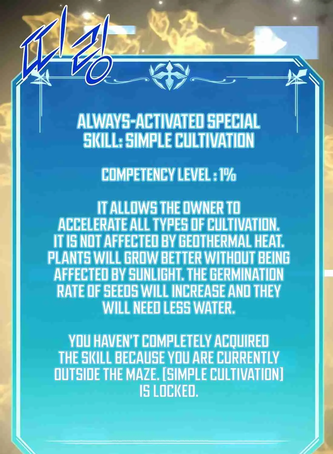 Read Skill Master Levels Up chapter 112.7 image 80 on Lezhin