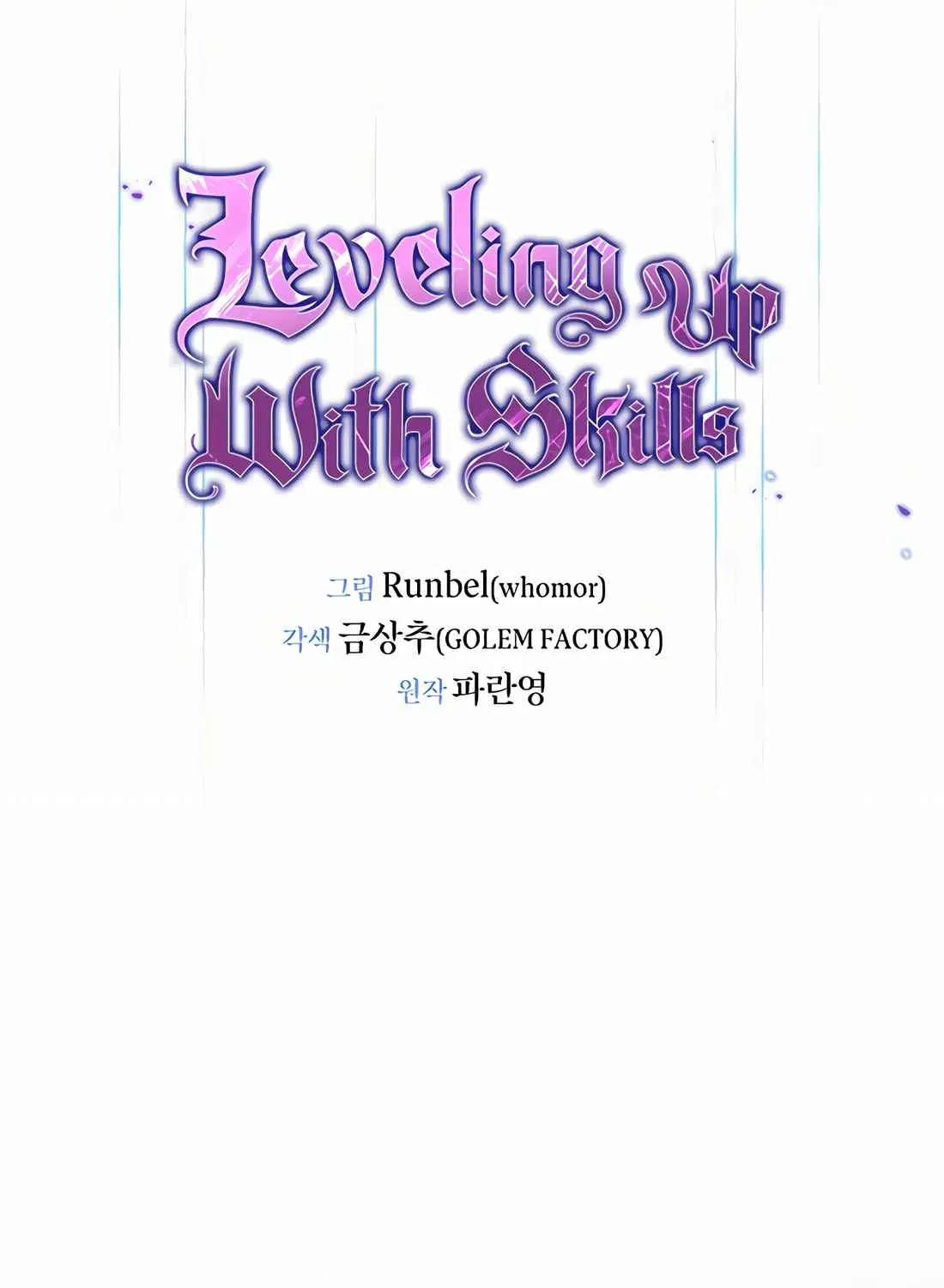 Read Skill Master Levels Up chapter 112.8 image 28 on Lezhin