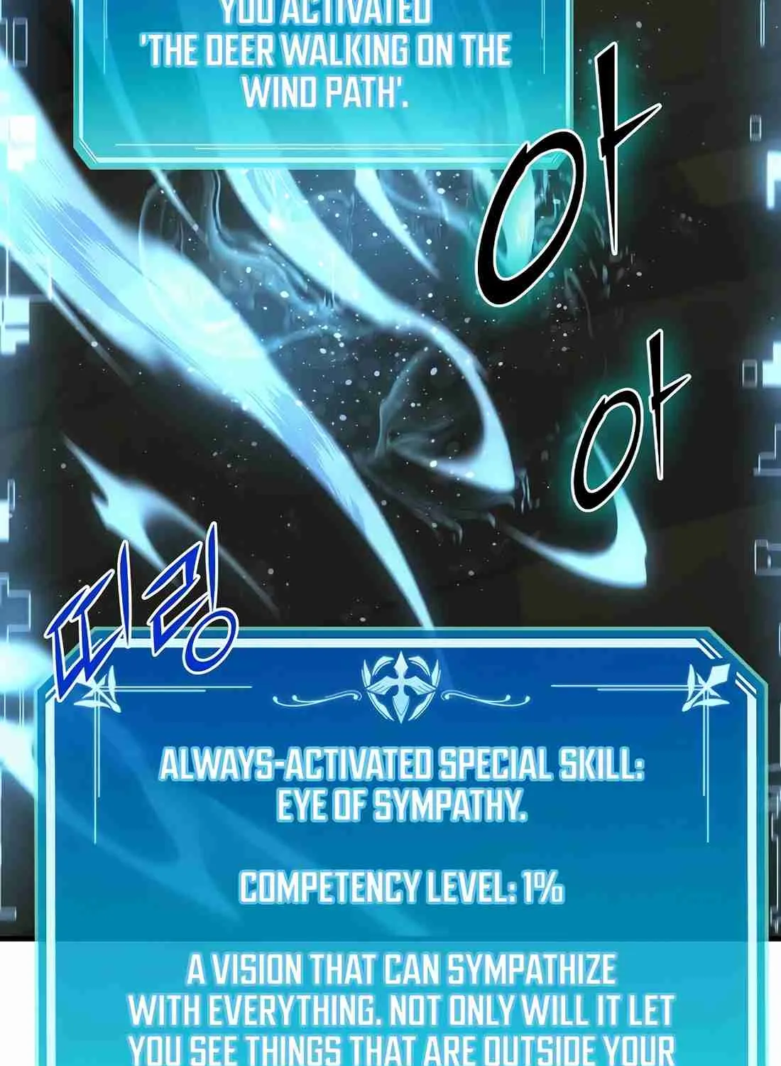 Read Skill Master Levels Up chapter 112.9 image 111 on Lezhin