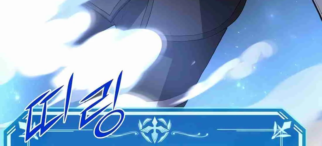Read Skill Master Levels Up chapter 112.9 image 190 on Lezhin