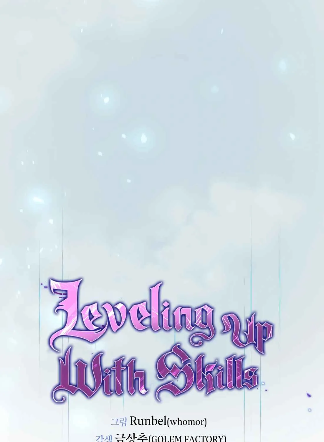 Read Skill Master Levels Up chapter 112.9 image 48 on Lezhin