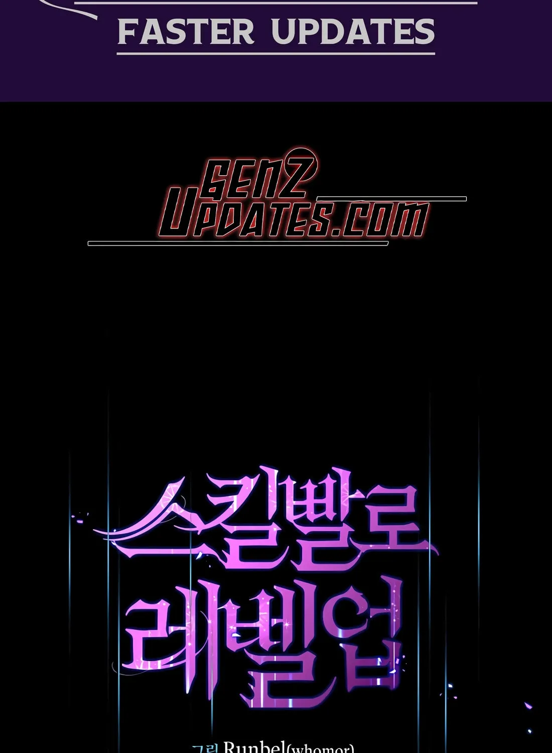 Read Skill Master Levels Up chapter 112 image 1 on Lezhin