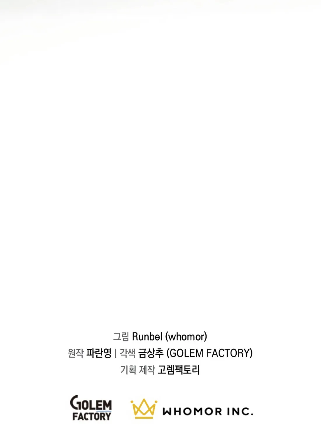 Read Skill Master Levels Up chapter 112 image 142 on Lezhin