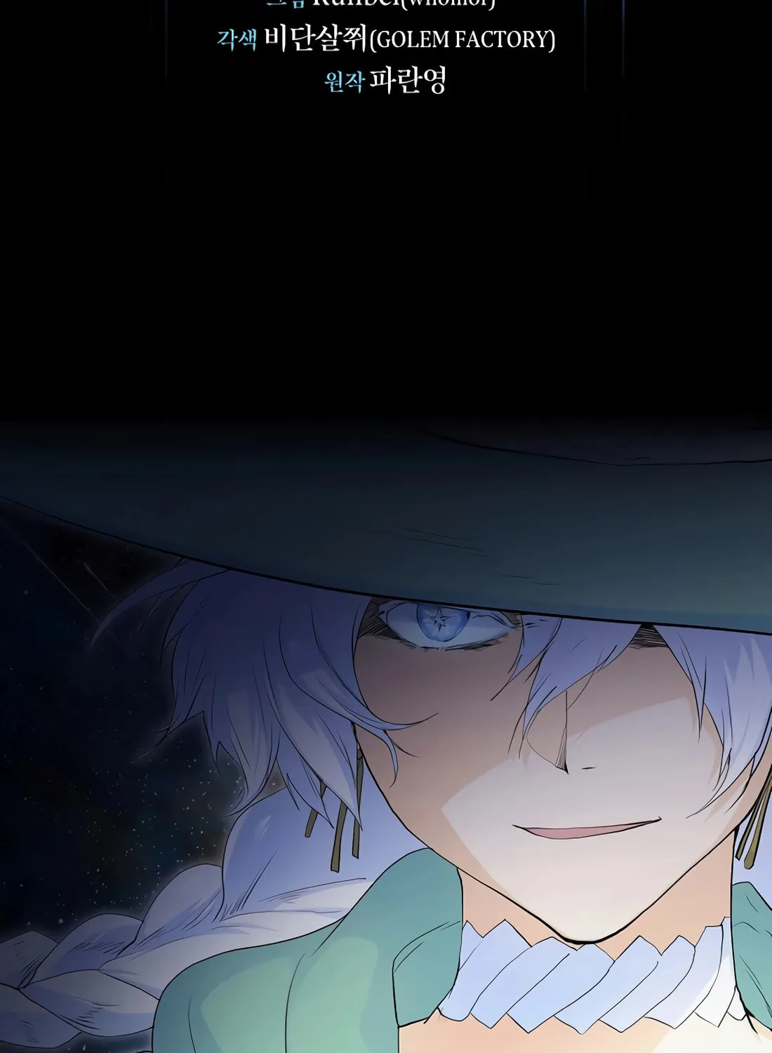 Read Skill Master Levels Up chapter 112 image 2 on Lezhin
