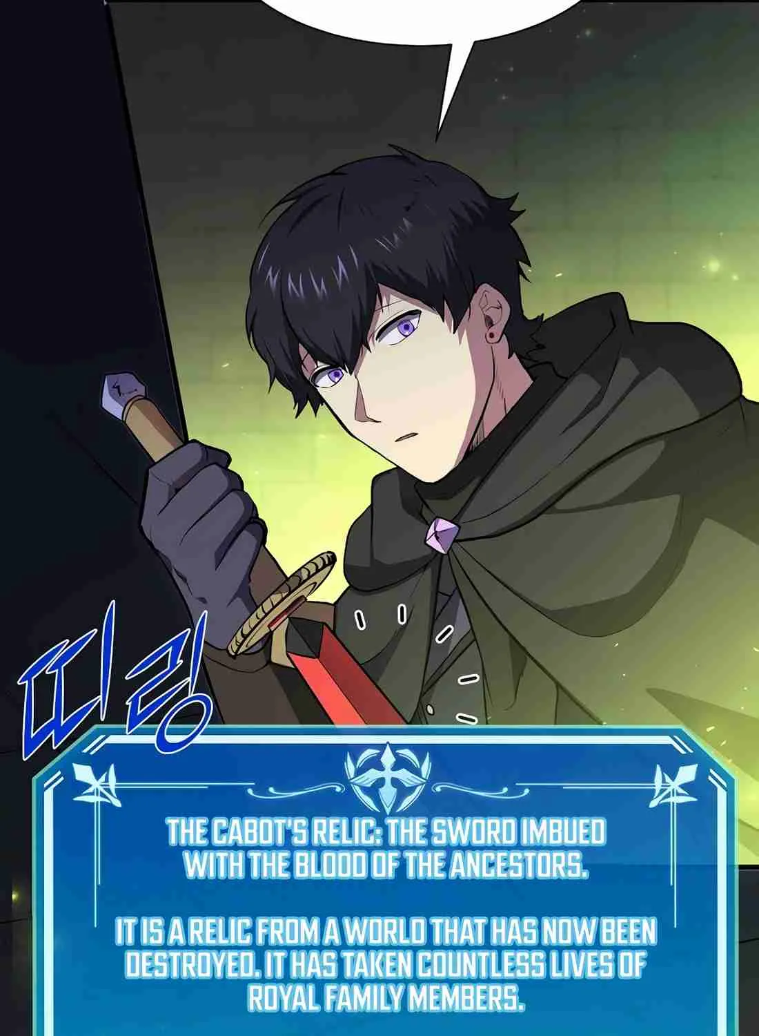 Read Skill Master Levels Up chapter 113.3 image 108 on Lezhin