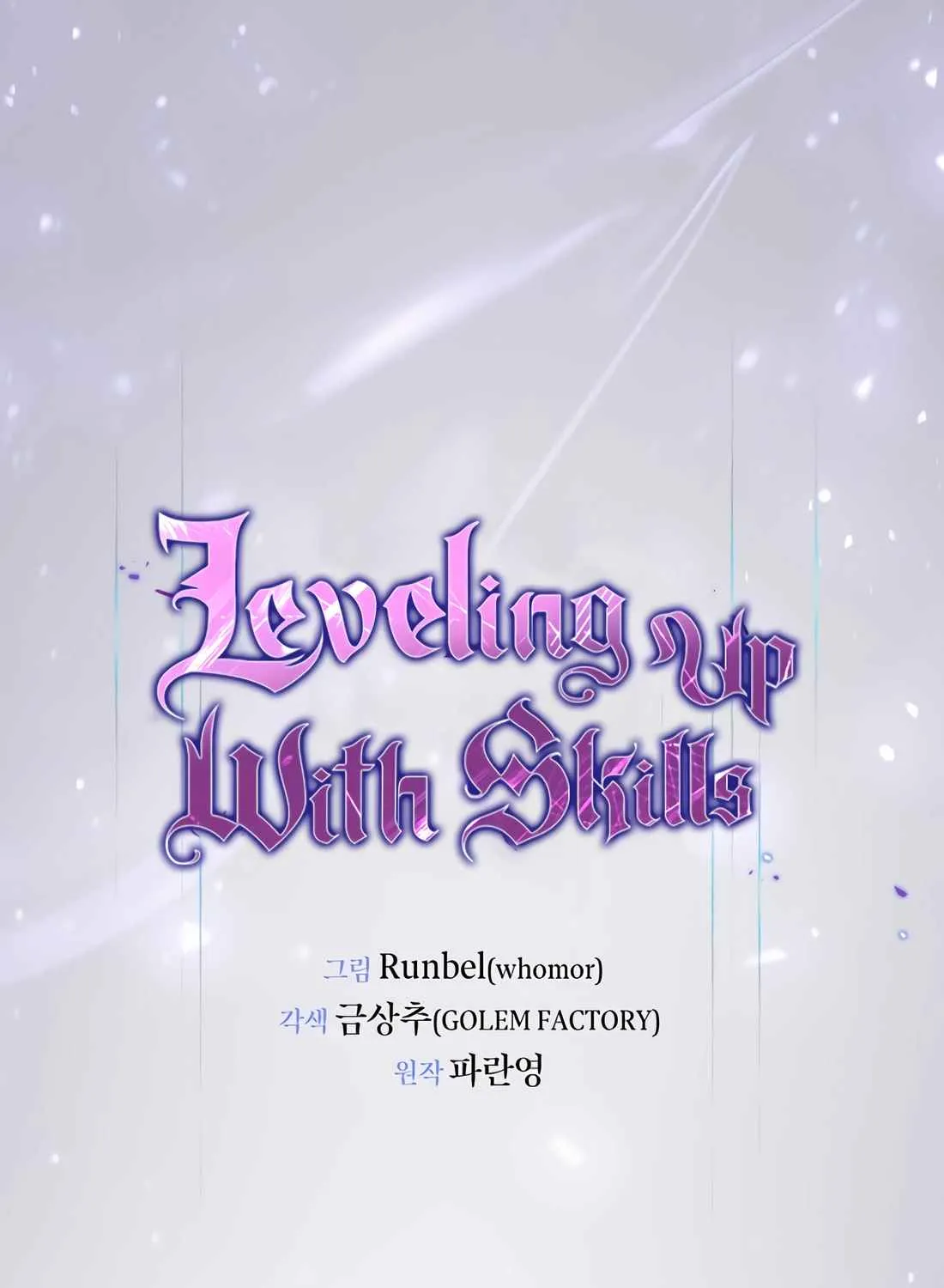 Read Skill Master Levels Up chapter 113.3 image 48 on Lezhin