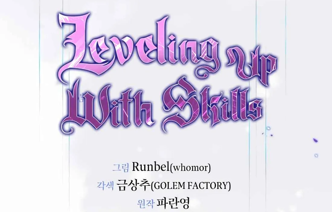 Read Skill Master Levels Up chapter 113.4 image 110 on Lezhin