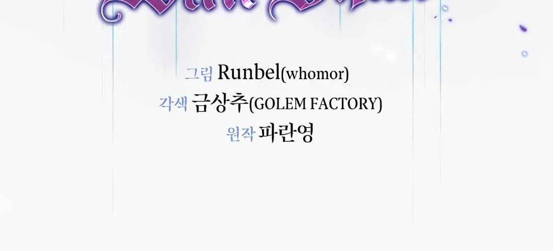 Read Skill Master Levels Up chapter 113.6 image 53 on Lezhin