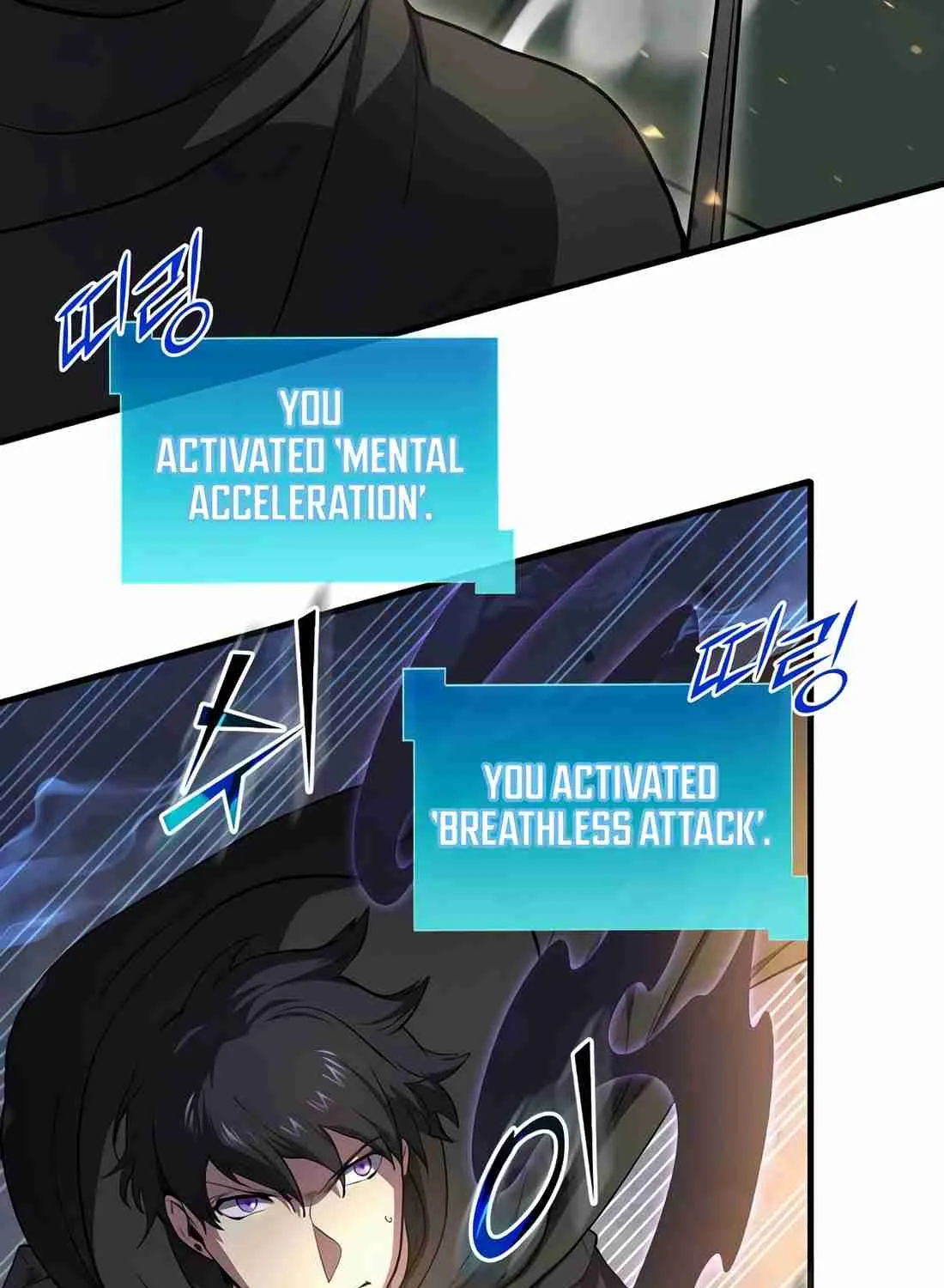 Read Skill Master Levels Up chapter 113.6 image 90 on Lezhin