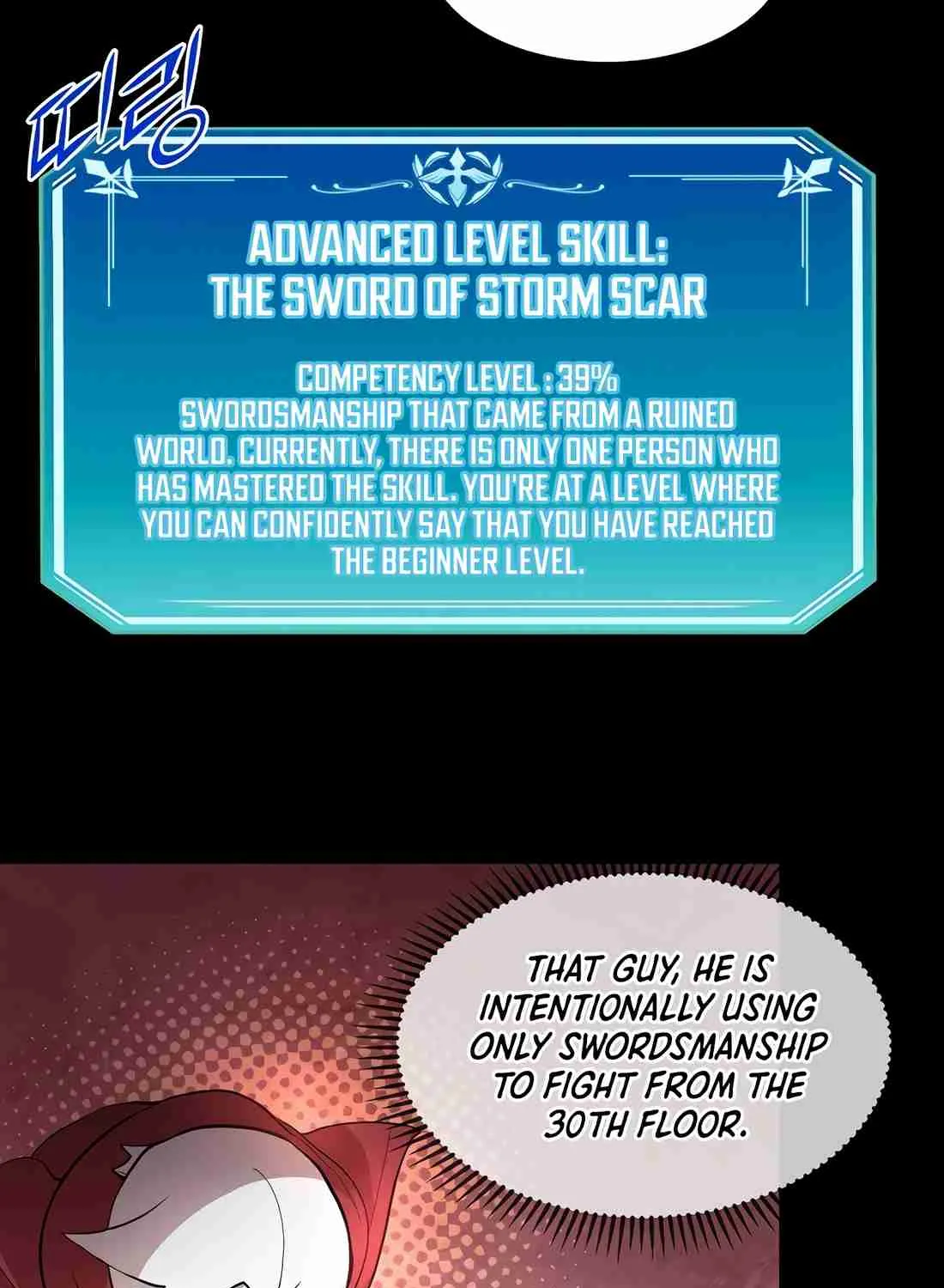 Read Skill Master Levels Up chapter 113.7 image 132 on Lezhin