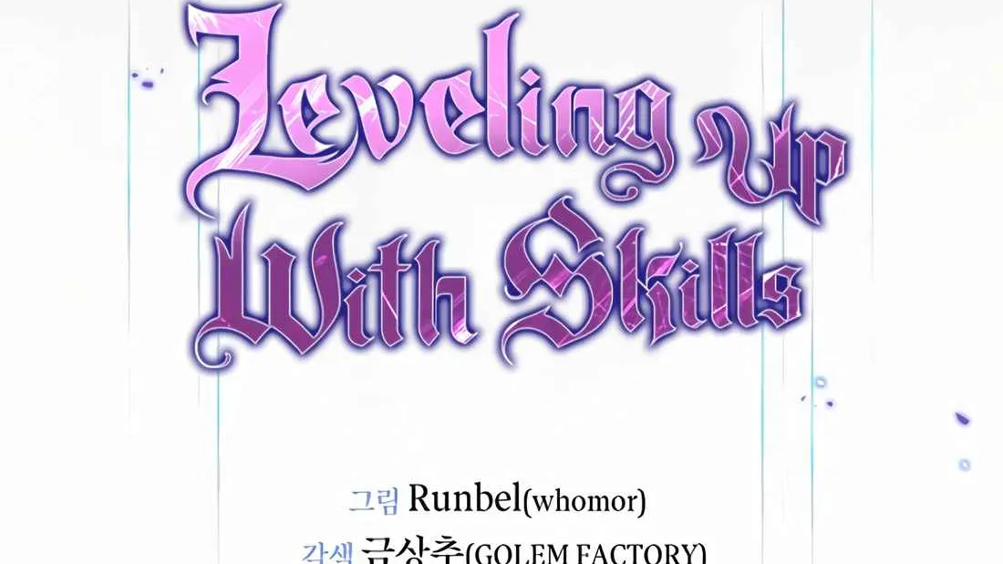 Read Skill Master Levels Up chapter 113.7 image 29 on Lezhin