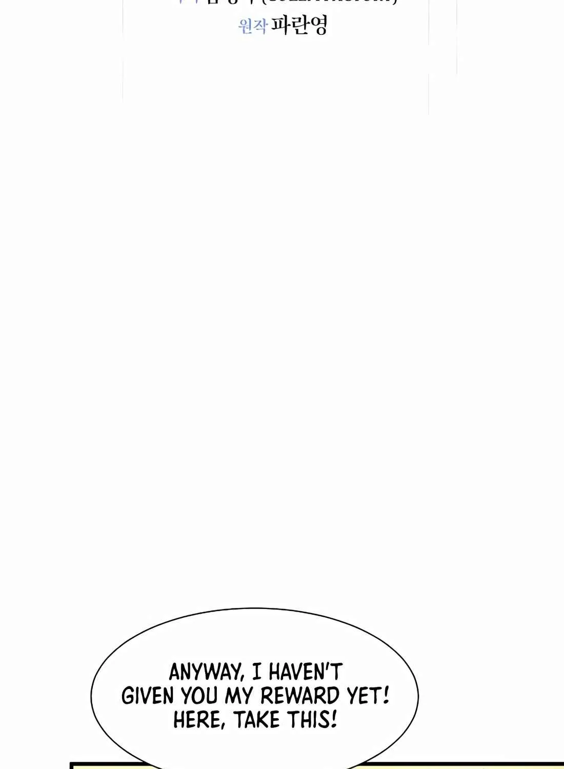 Read Skill Master Levels Up chapter 113.7 image 30 on Lezhin