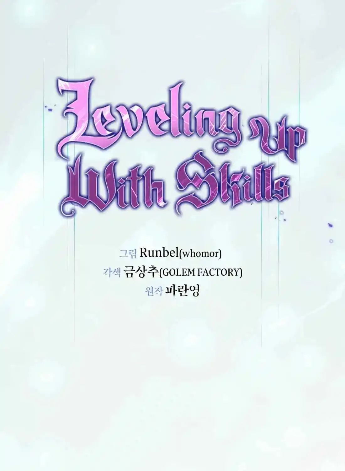 Read Skill Master Levels Up chapter 113.8 image 46 on Lezhin