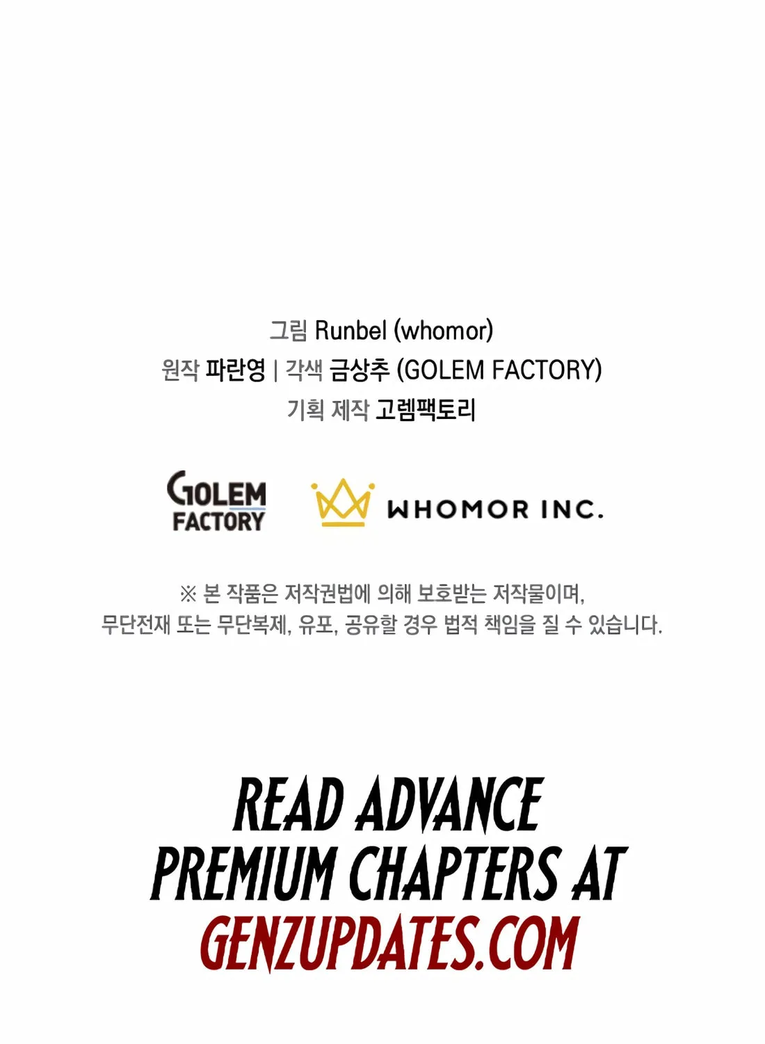 Read Skill Master Levels Up chapter 113 image 136 on Lezhin
