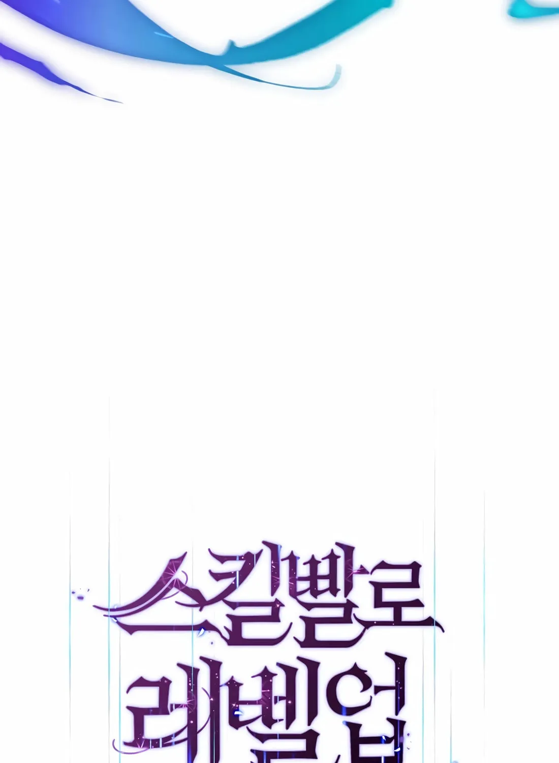 Read Skill Master Levels Up chapter 113 image 28 on Lezhin