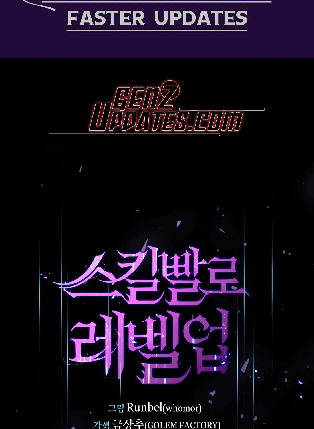 Read Skill Master Levels Up chapter 114 image 1 on Lezhin