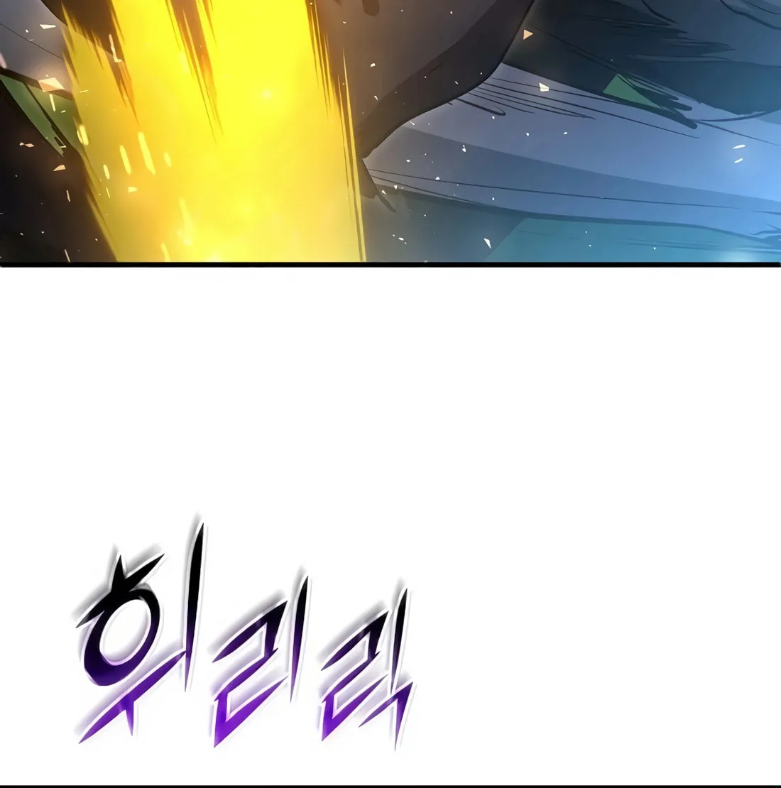 Read Skill Master Levels Up chapter 114 image 44 on Lezhin