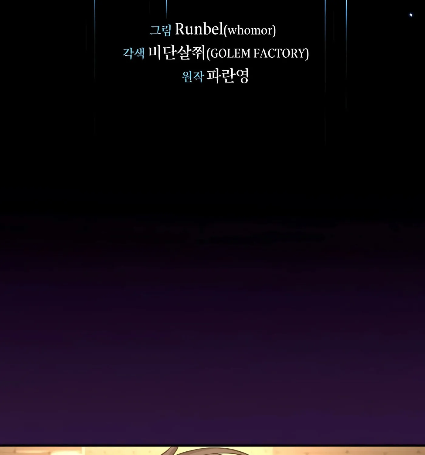 Read Skill Master Levels Up chapter 13 image 3 on Lezhin
