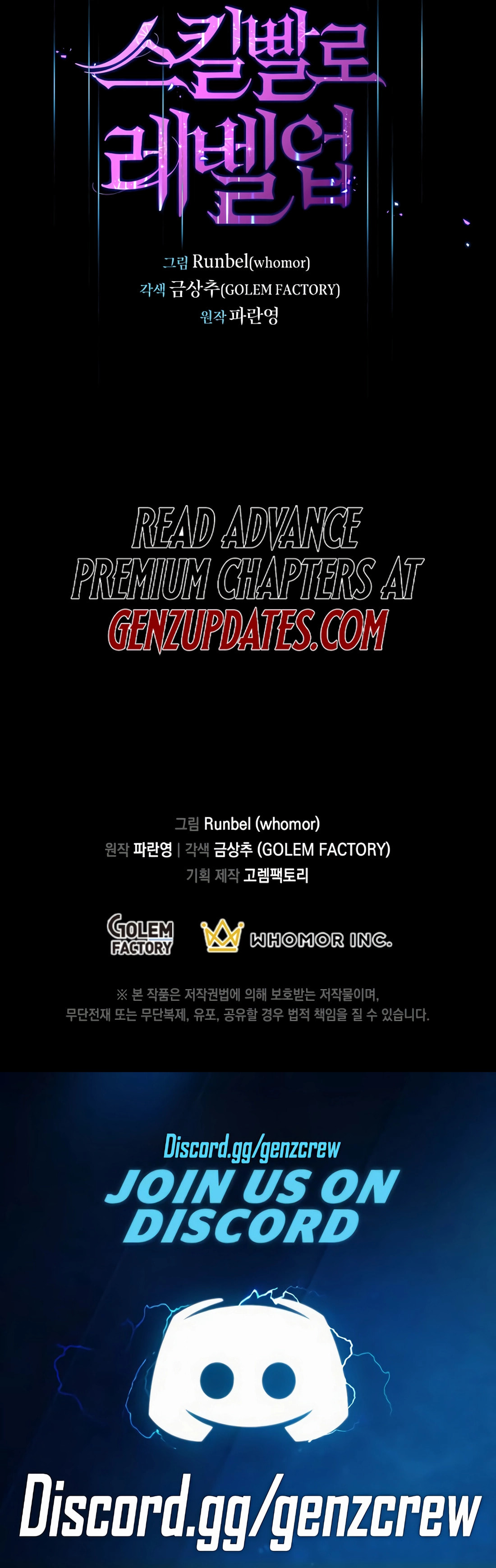 Read Skill Master Levels Up chapter 130 image 19 on Lezhin