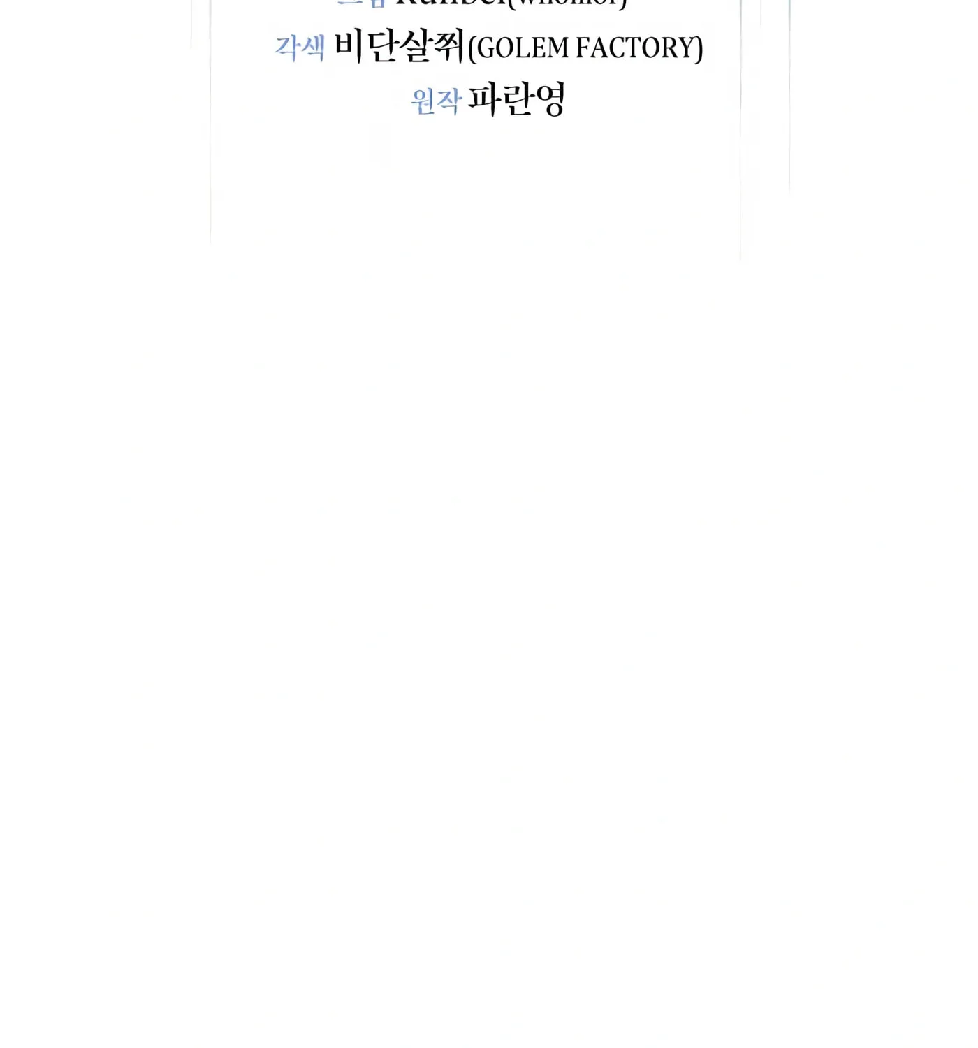 Read Skill Master Levels Up chapter 15 image 26 on Lezhin