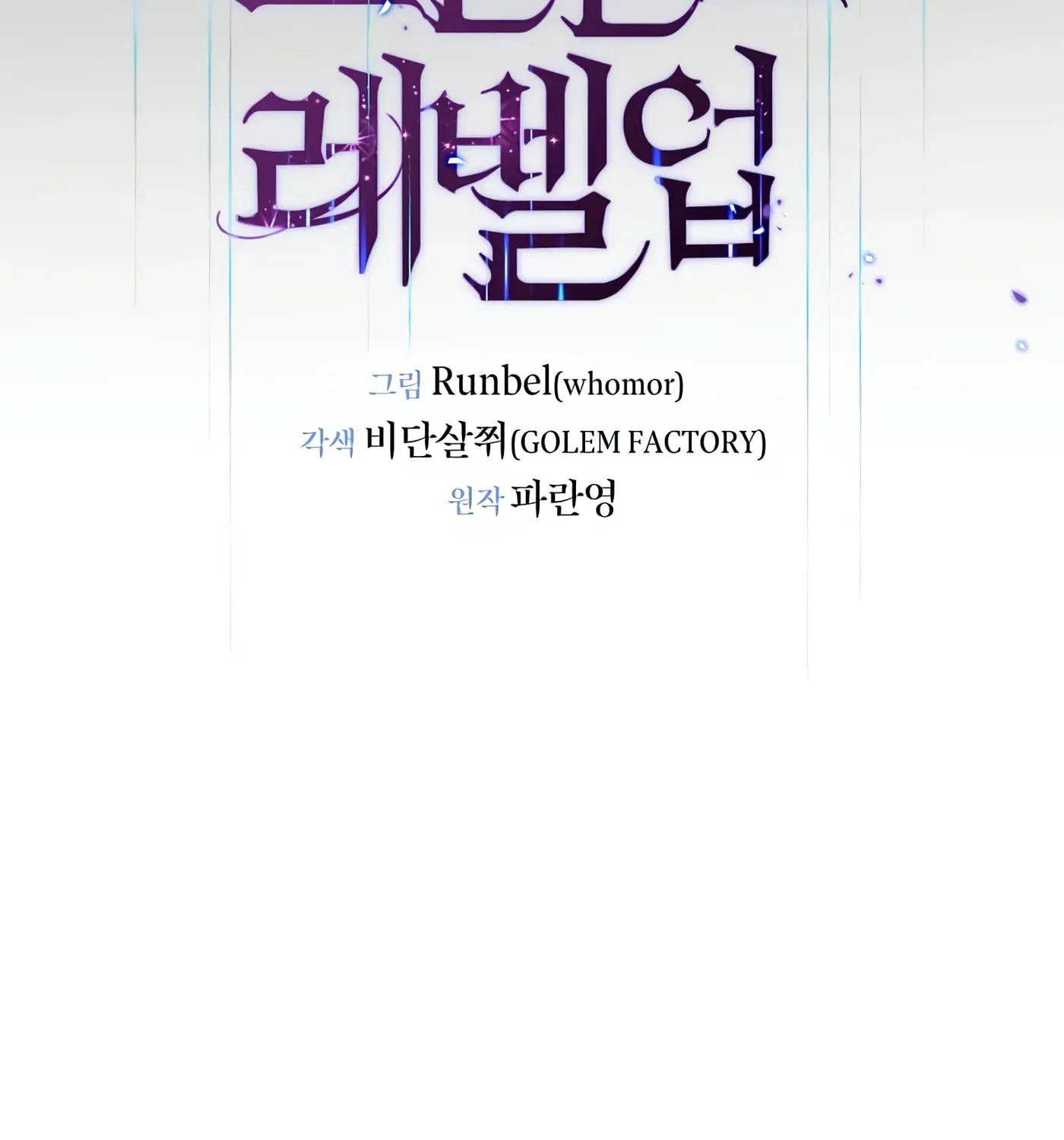 Read Skill Master Levels Up chapter 16 image 40 on Lezhin
