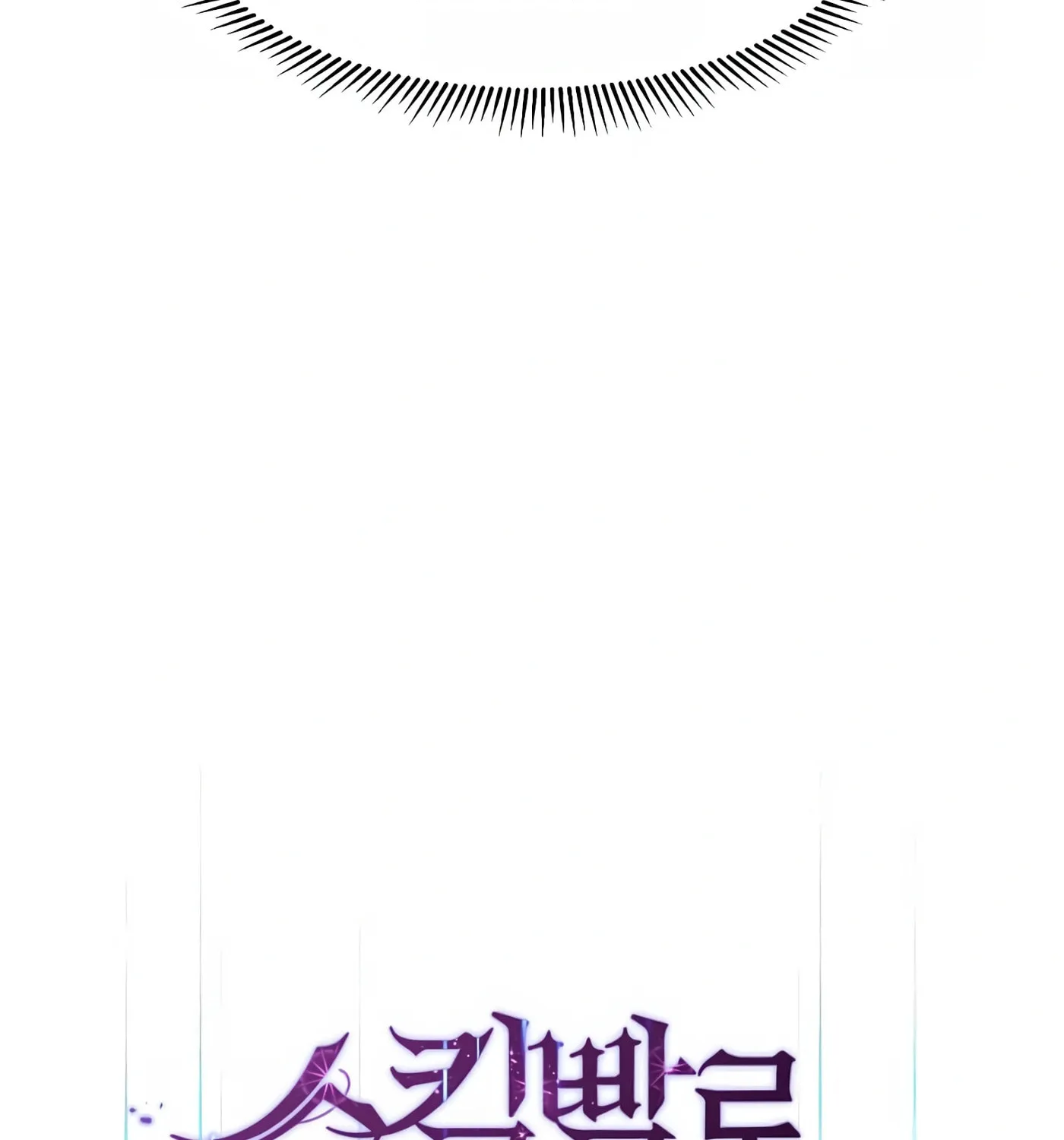 Read Skill Master Levels Up chapter 19 image 87 on Lezhin