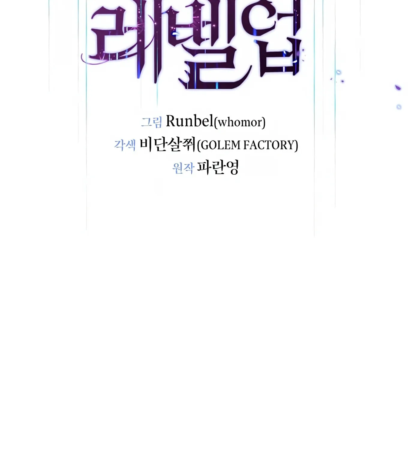 Read Skill Master Levels Up chapter 23 image 35 on Lezhin