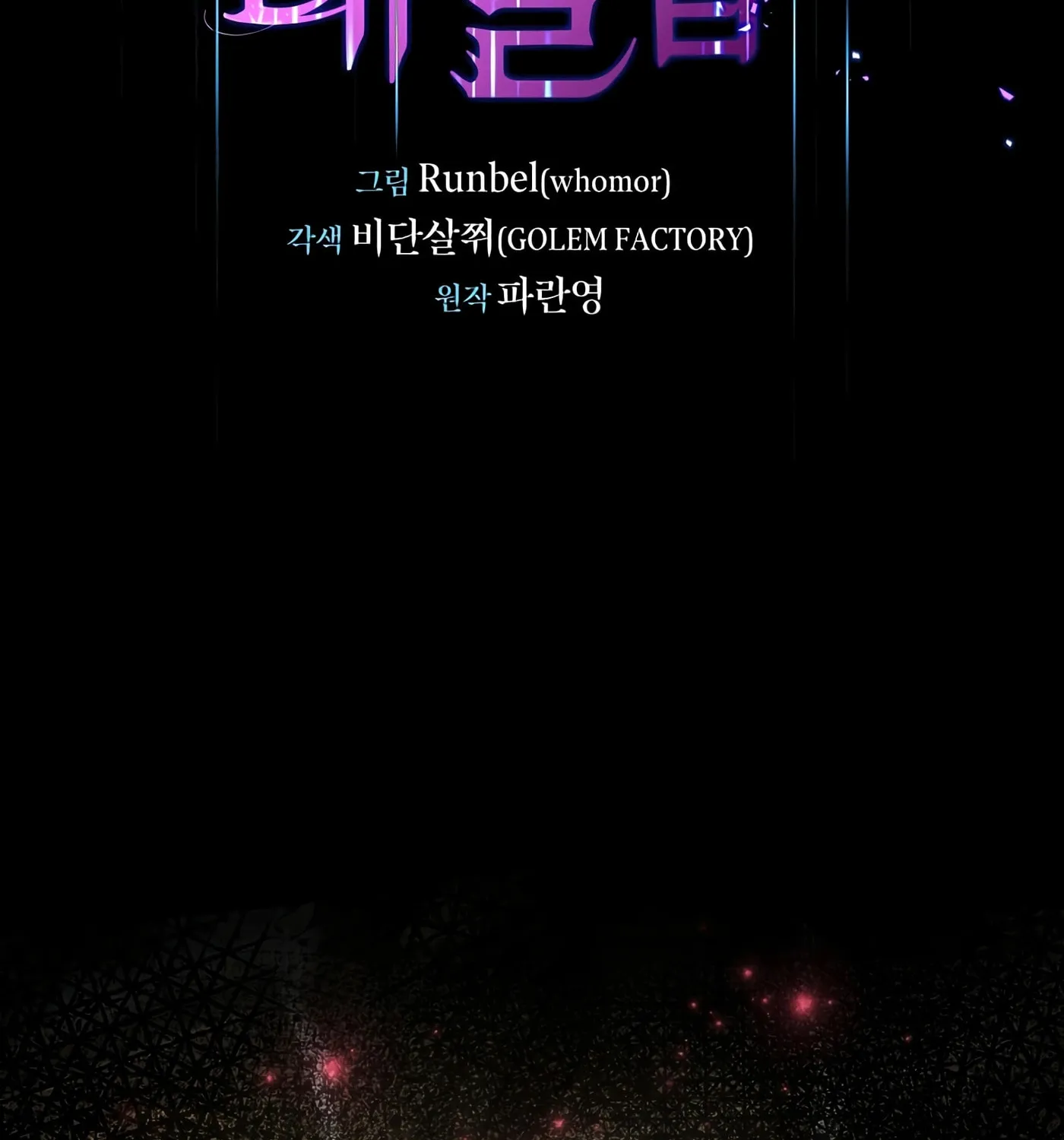 Read Skill Master Levels Up chapter 25 image 3 on Lezhin