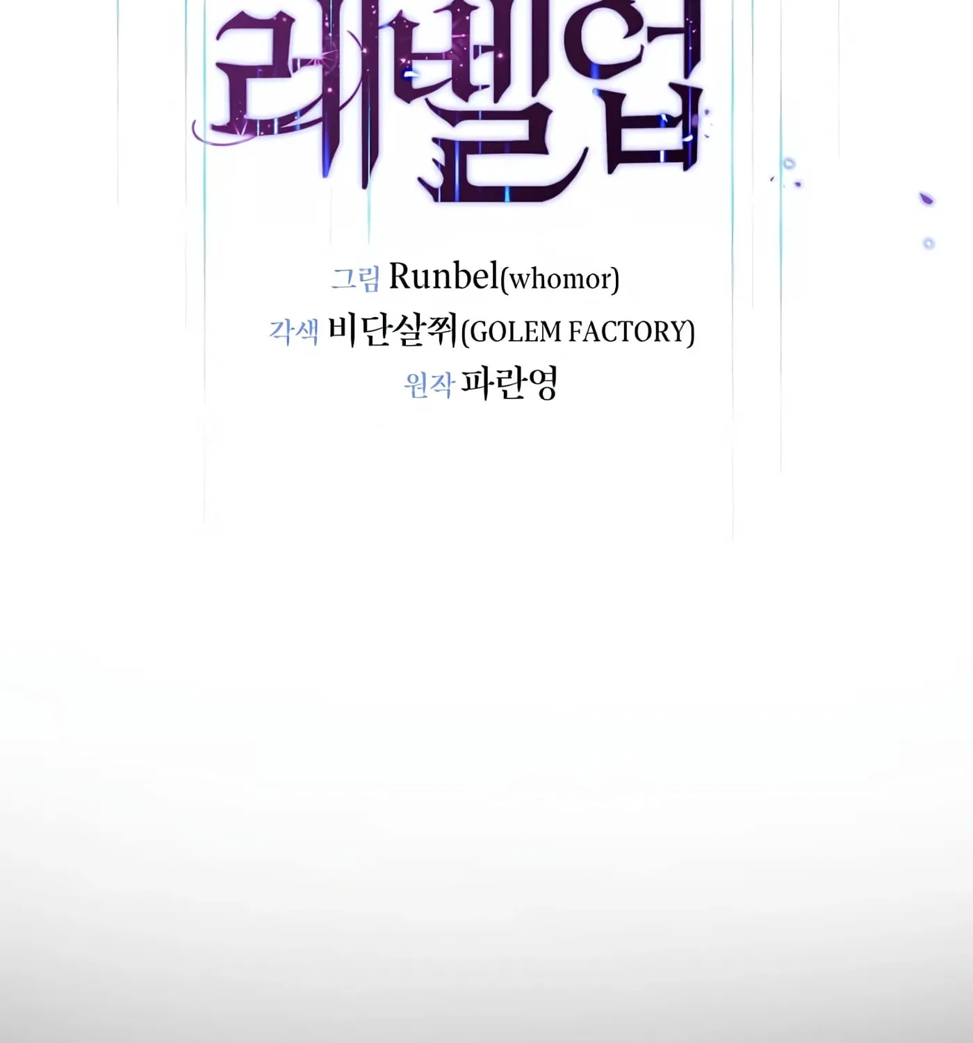 Read Skill Master Levels Up chapter 28 image 26 on Lezhin