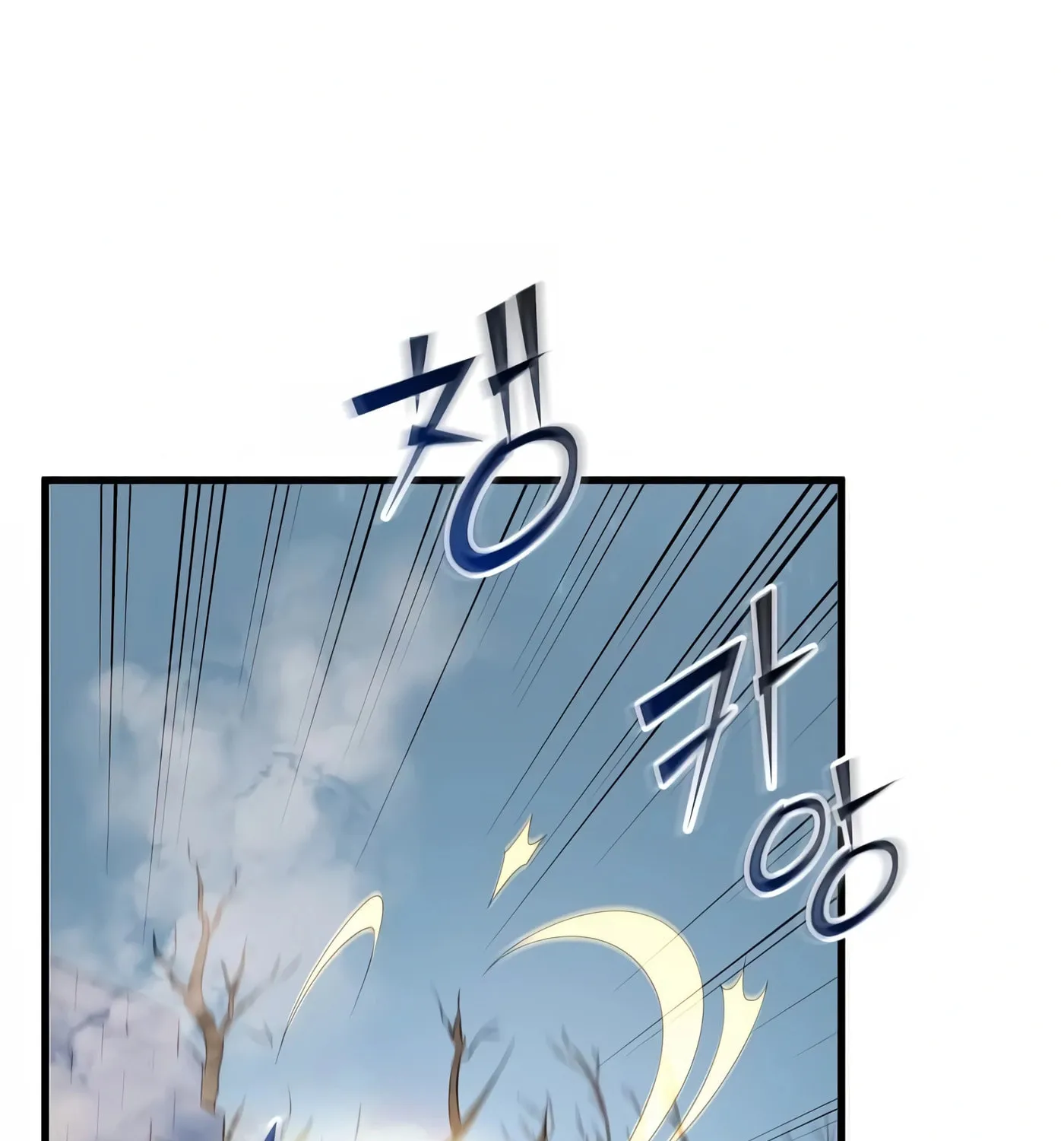 Read Skill Master Levels Up chapter 33 image 30 on Lezhin