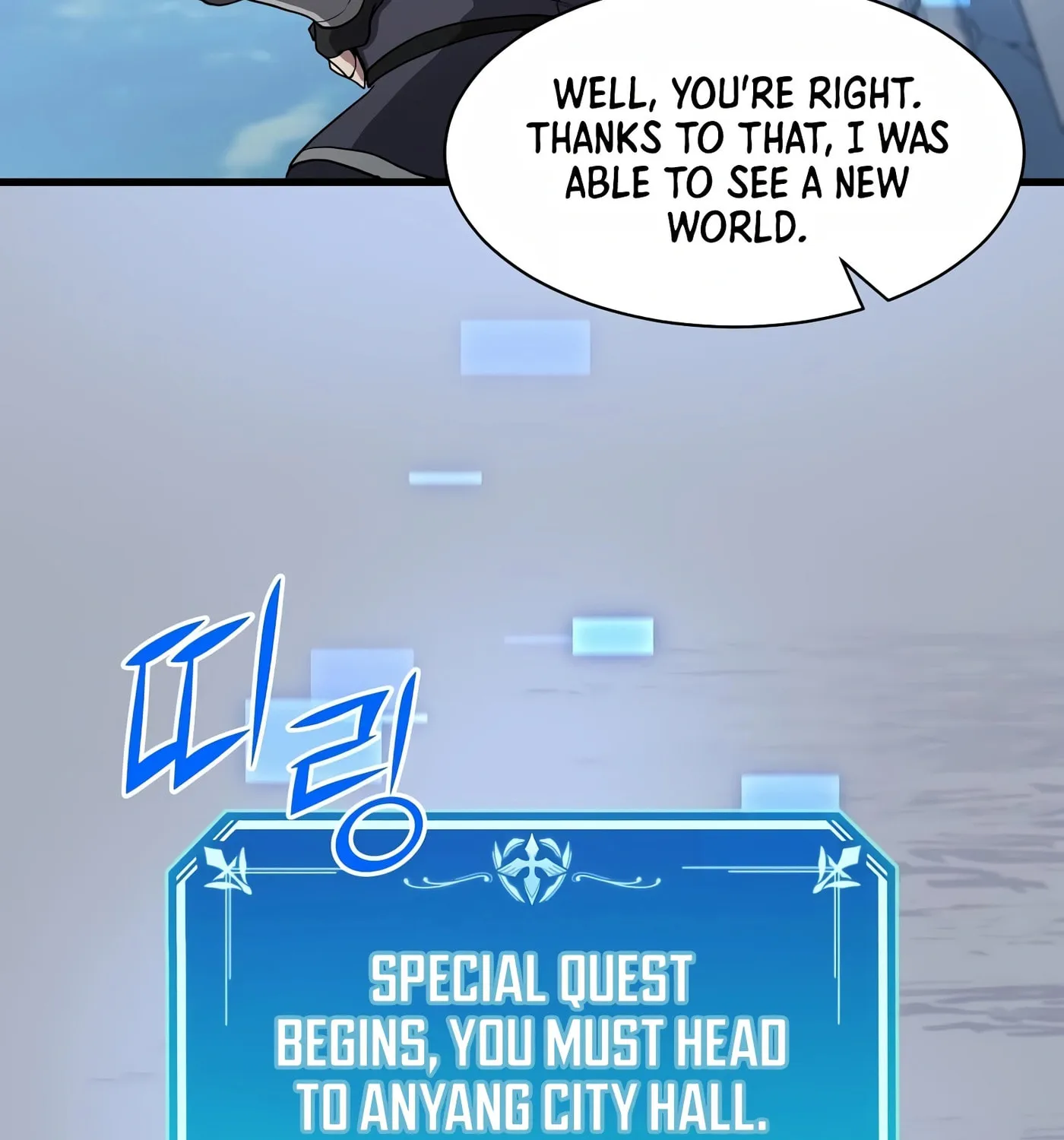 Read Skill Master Levels Up chapter 37 image 118 on Lezhin
