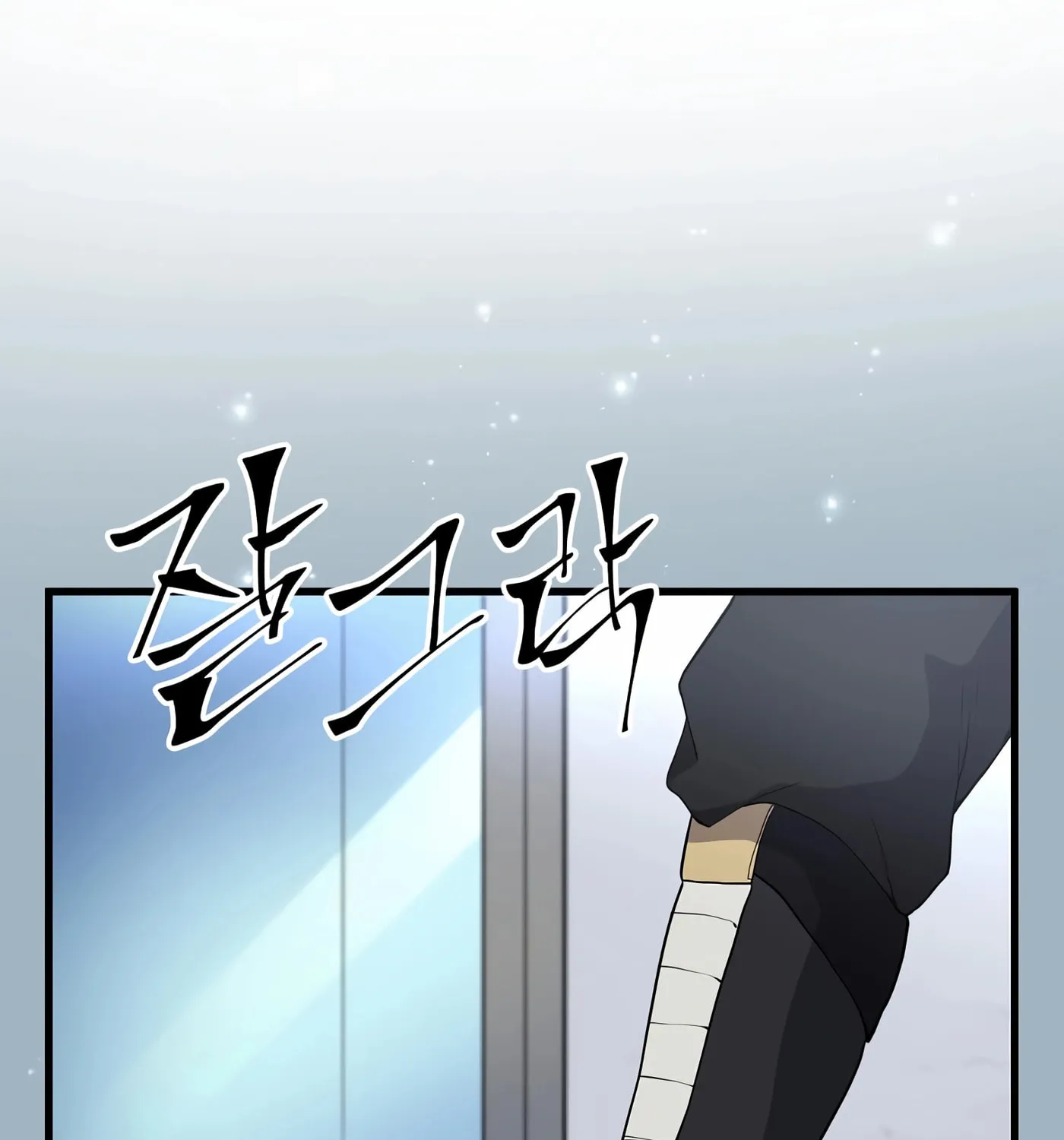 Read Skill Master Levels Up chapter 37 image 72 on Lezhin