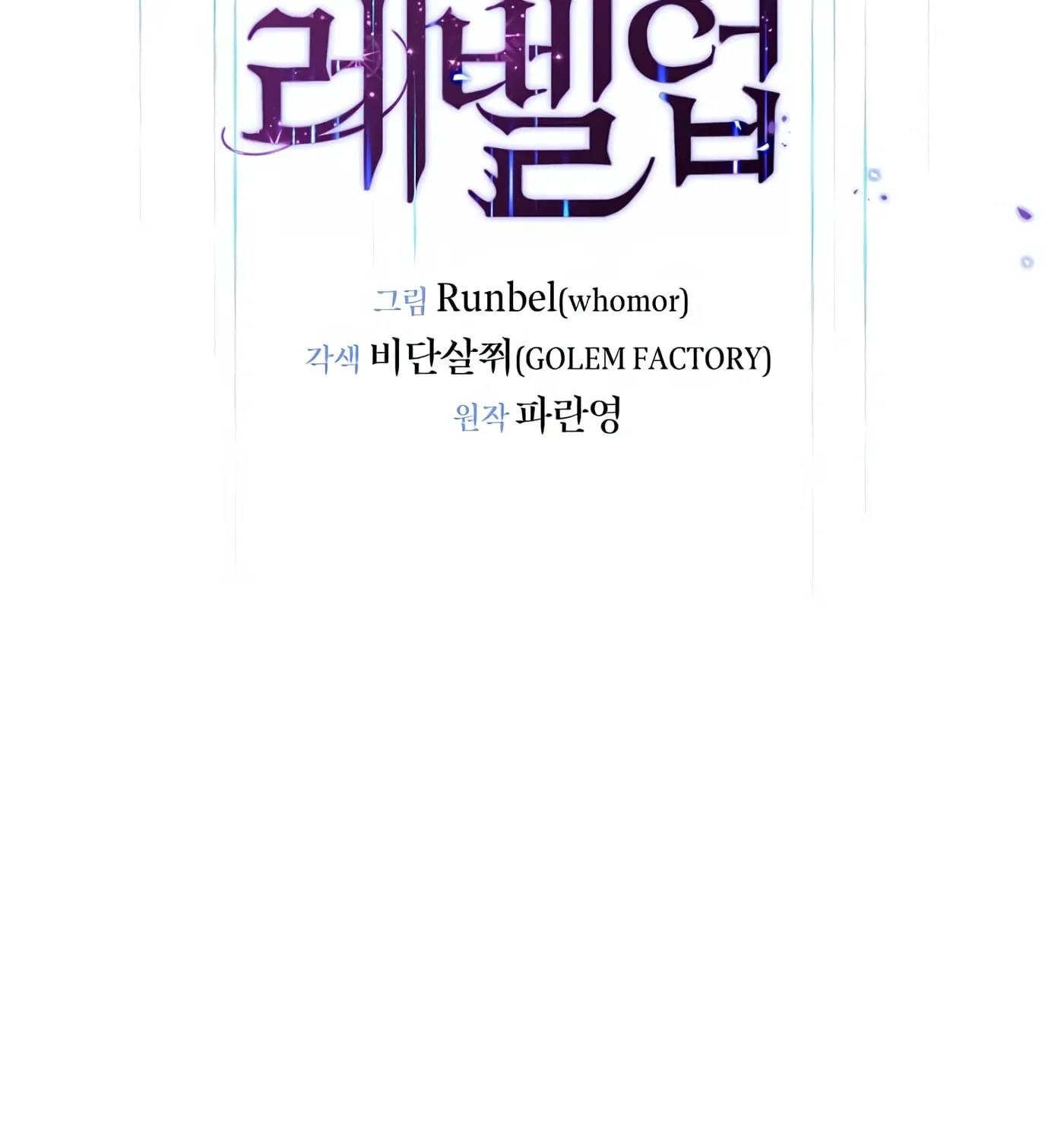 Read Skill Master Levels Up chapter 38 image 4 on Lezhin