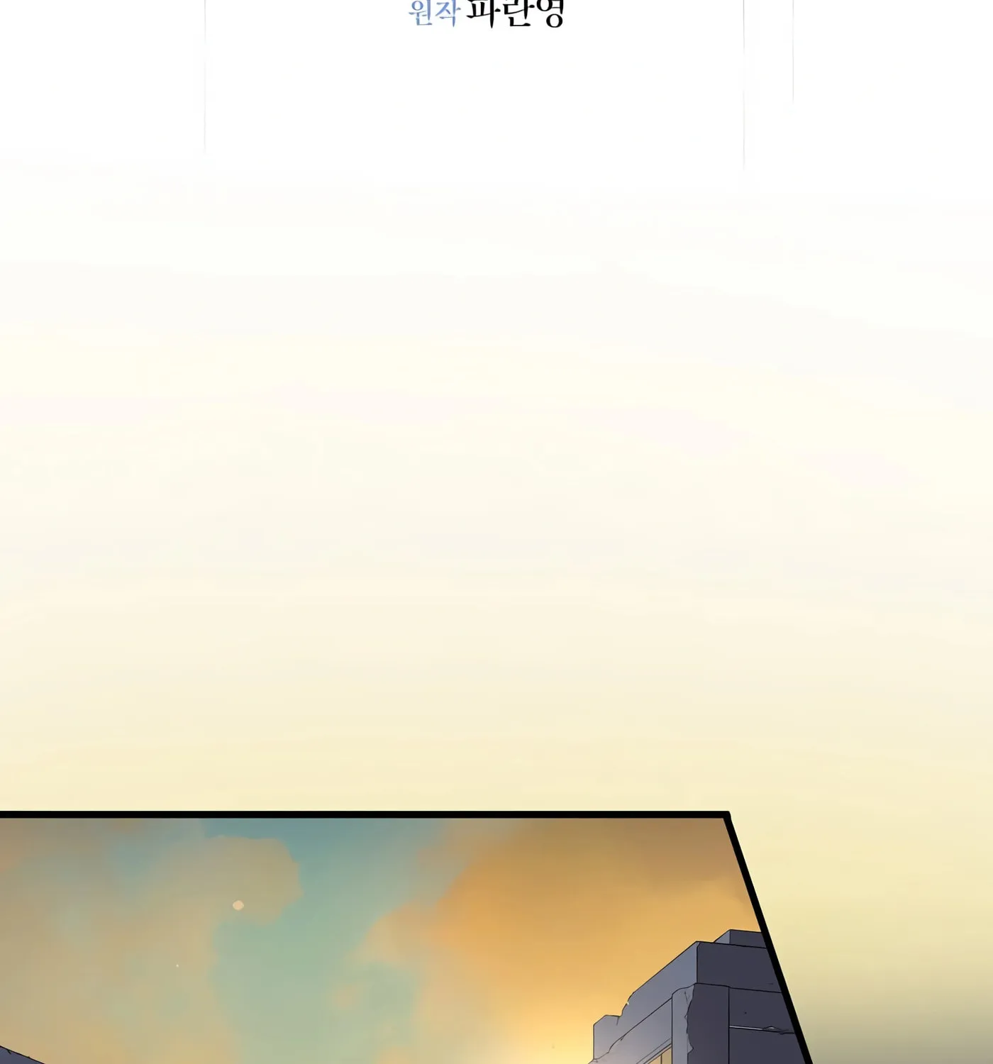Read Skill Master Levels Up chapter 39 image 89 on Lezhin
